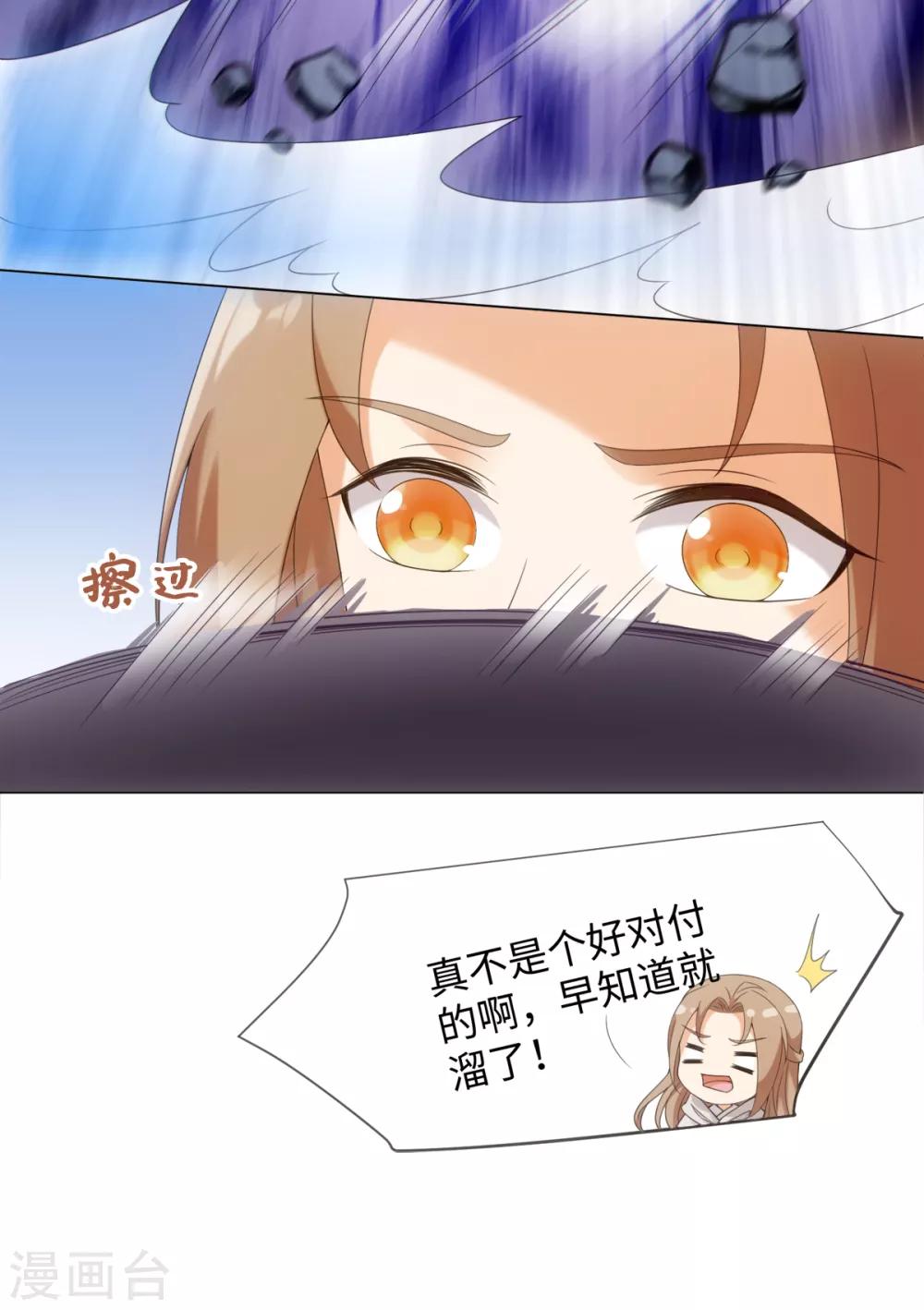 第85话 哥哥我会保护你-第91话