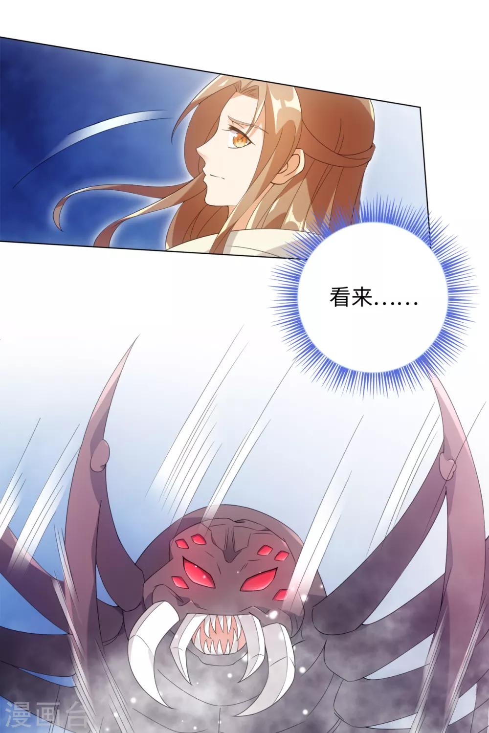 第85话 哥哥我会保护你-第91话