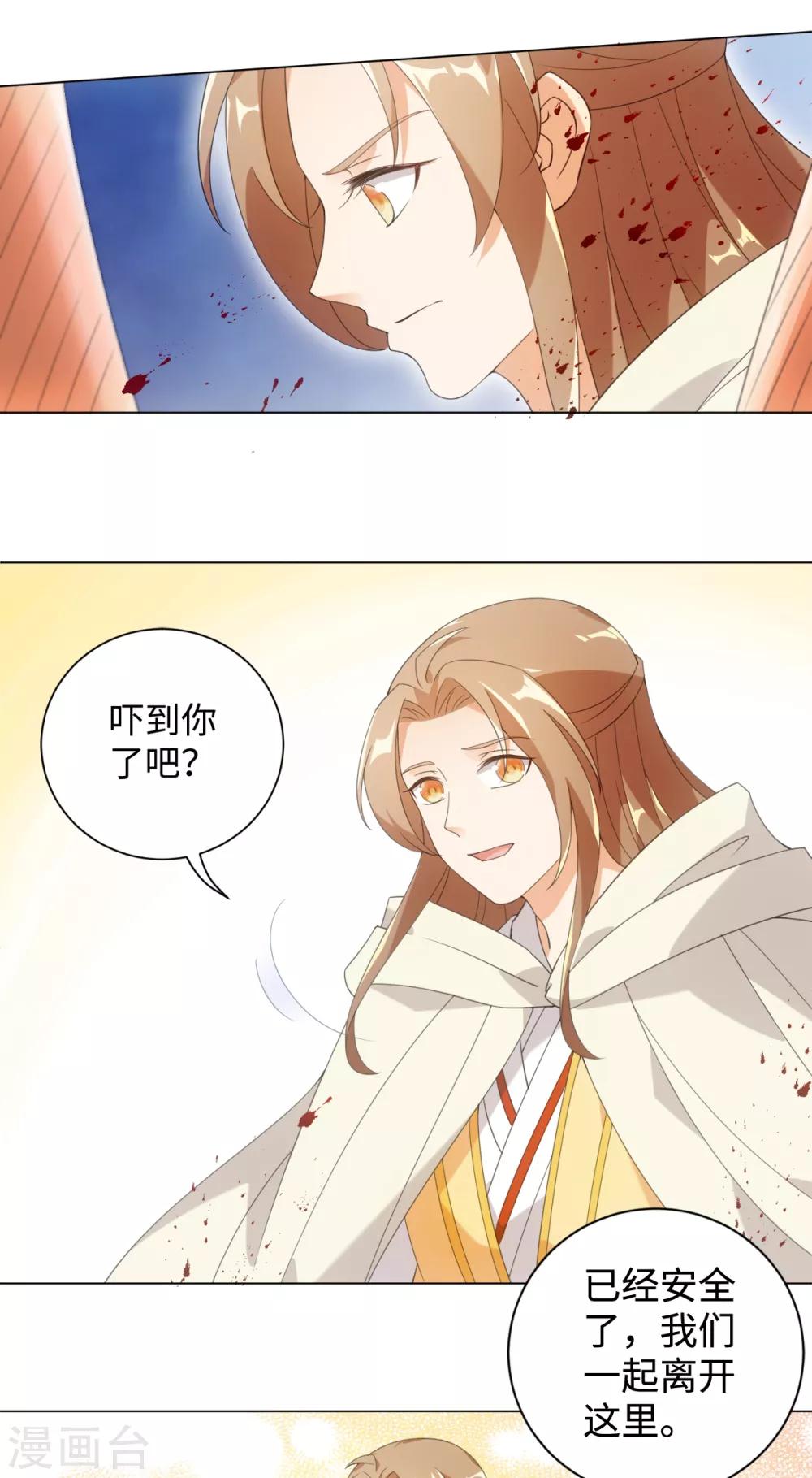 第85话 哥哥我会保护你-第91话