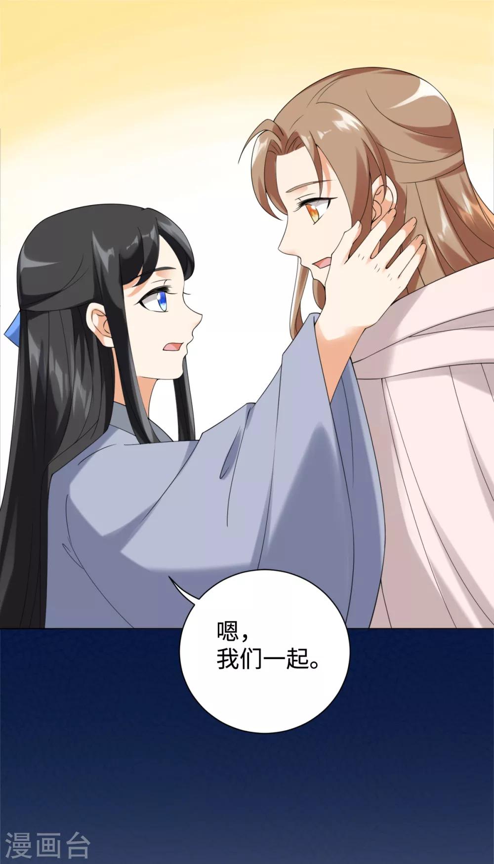 第85话 哥哥我会保护你-第91话