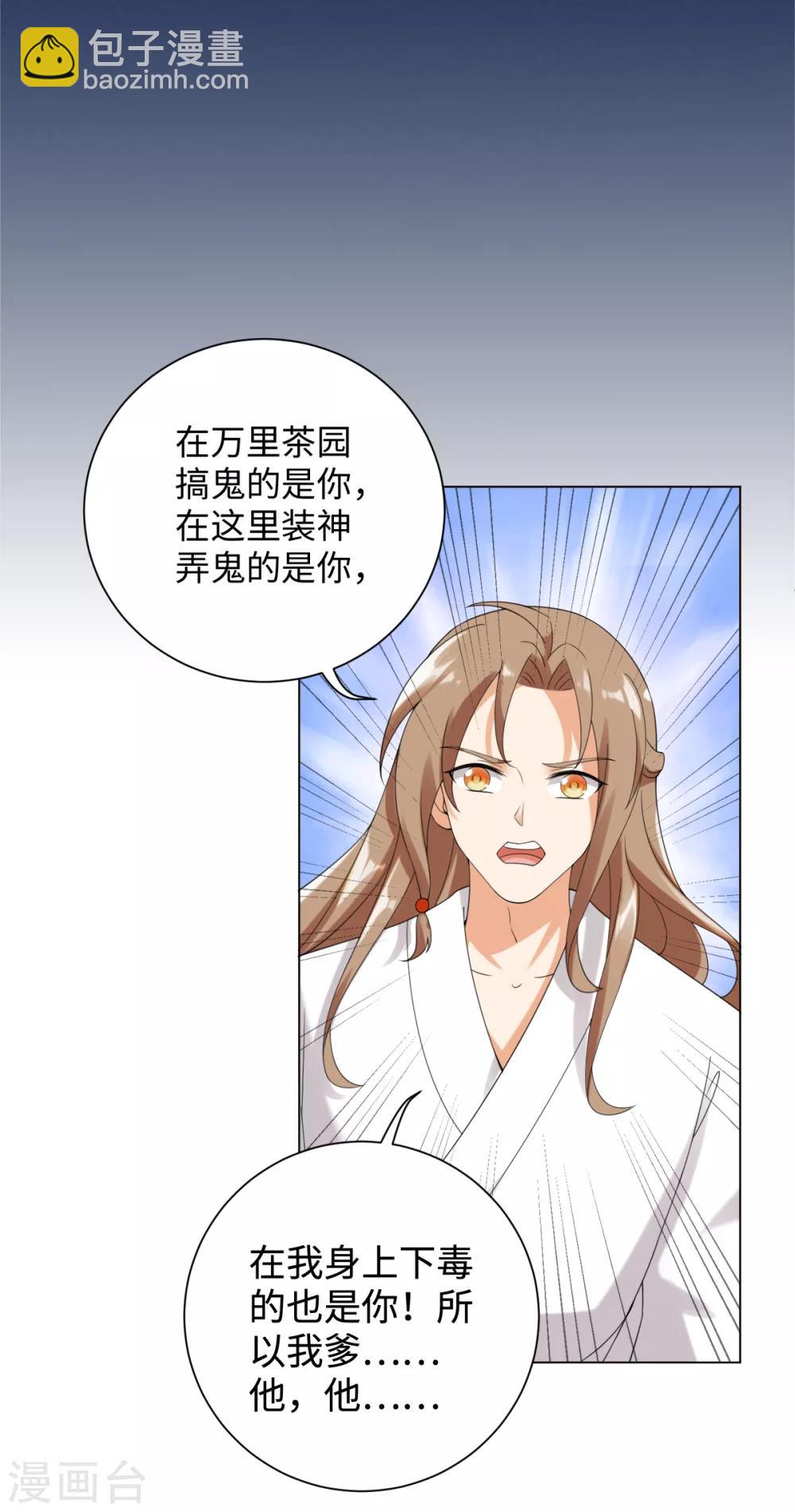 第85话 哥哥我会保护你-第91话