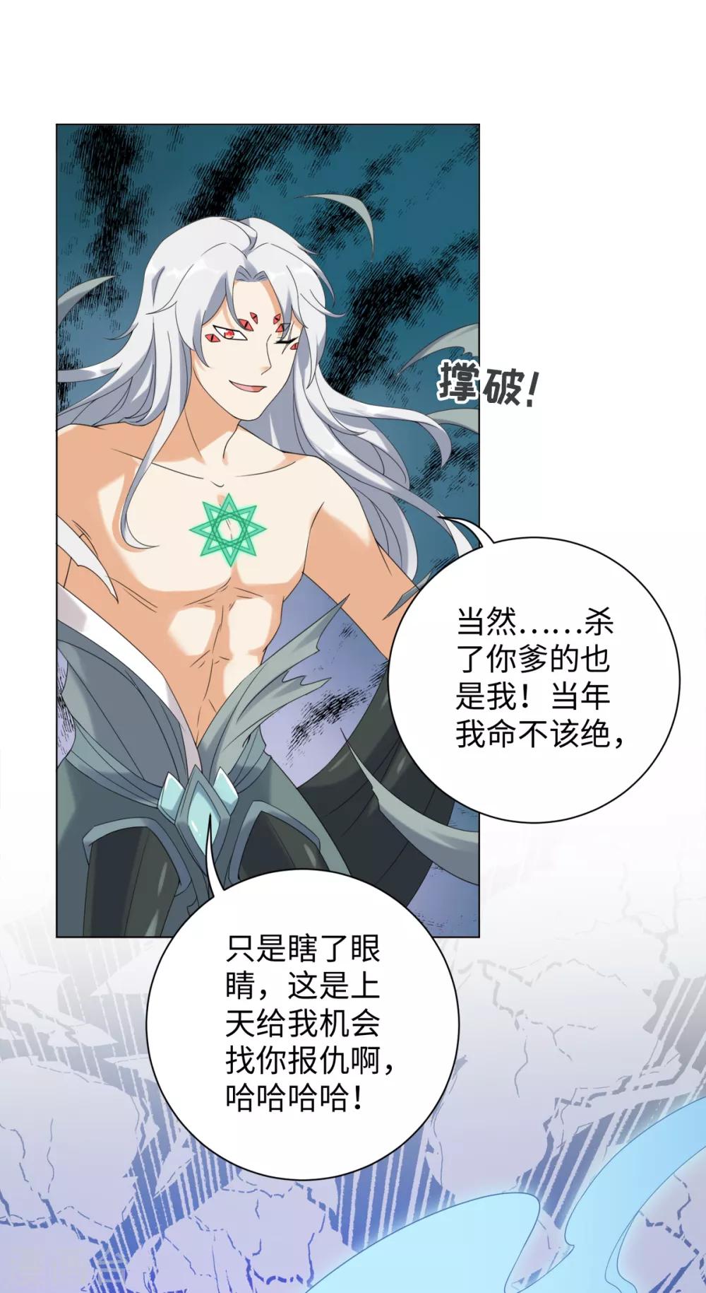 第85话 哥哥我会保护你-第91话