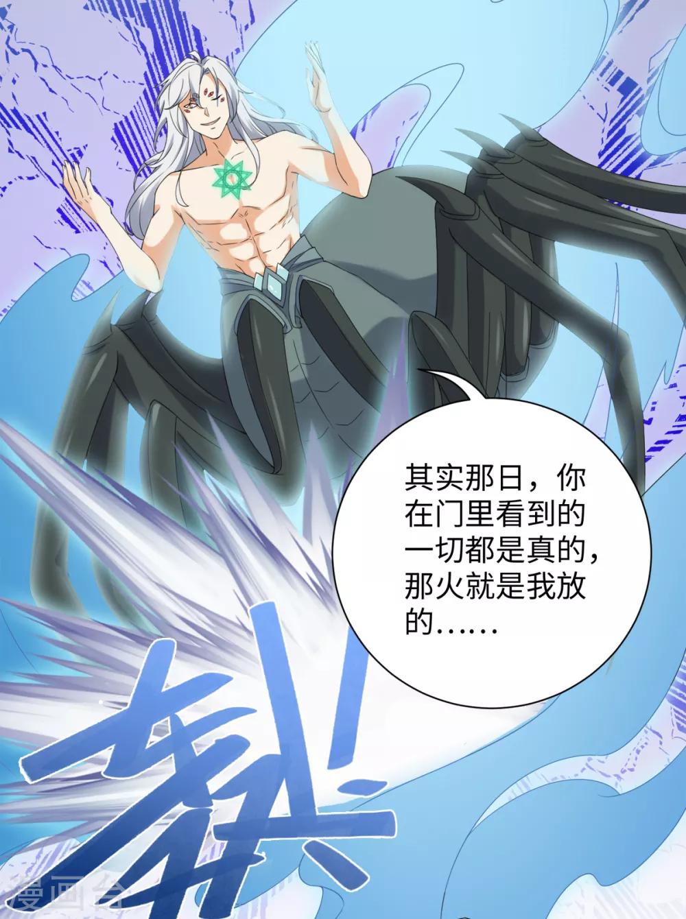 第85话 哥哥我会保护你-第91话