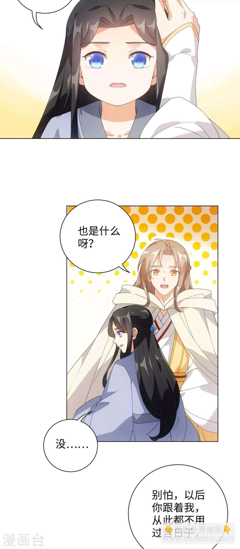 第85话 哥哥我会保护你-第91话
