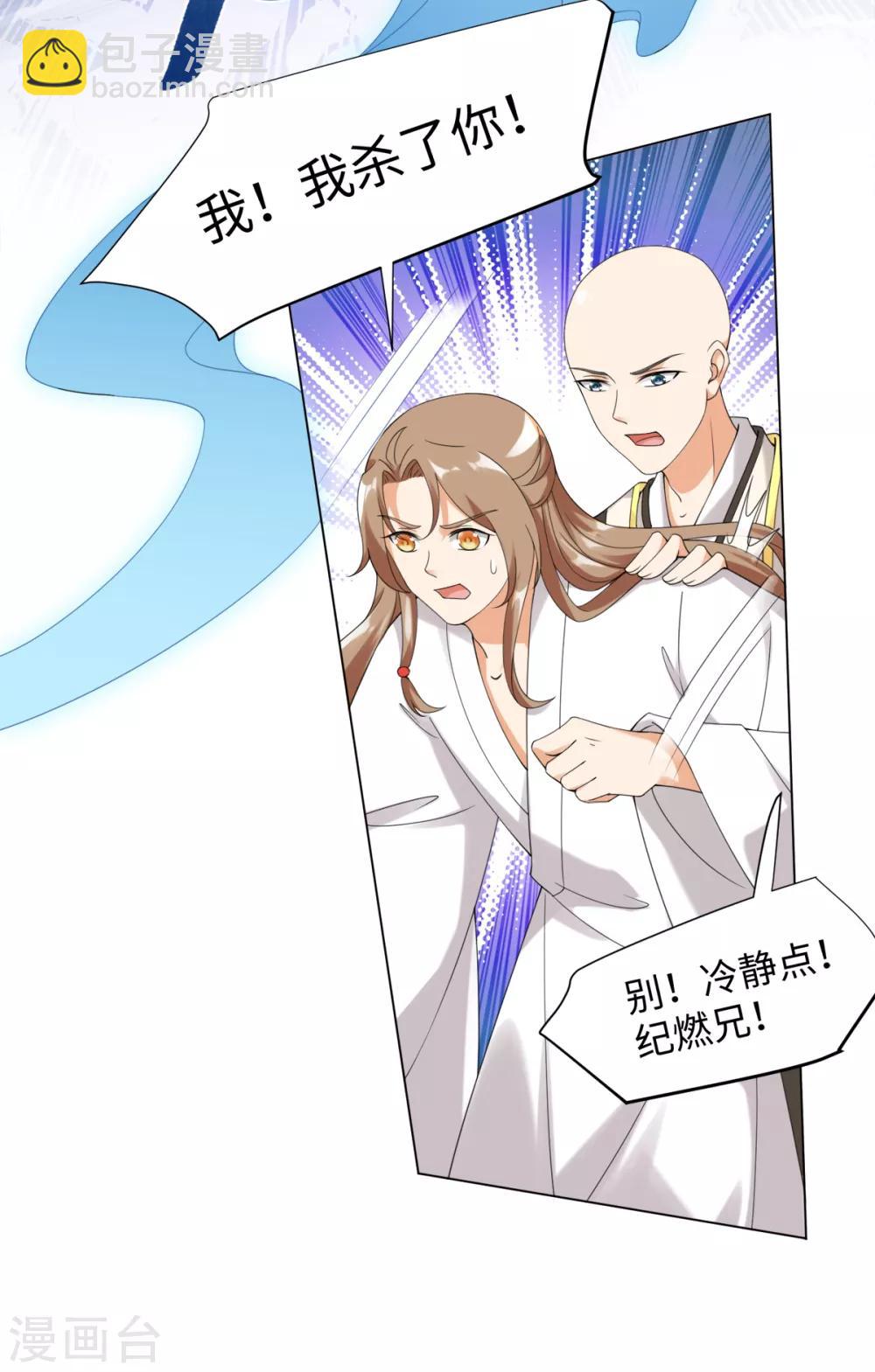 第85话 哥哥我会保护你-第91话
