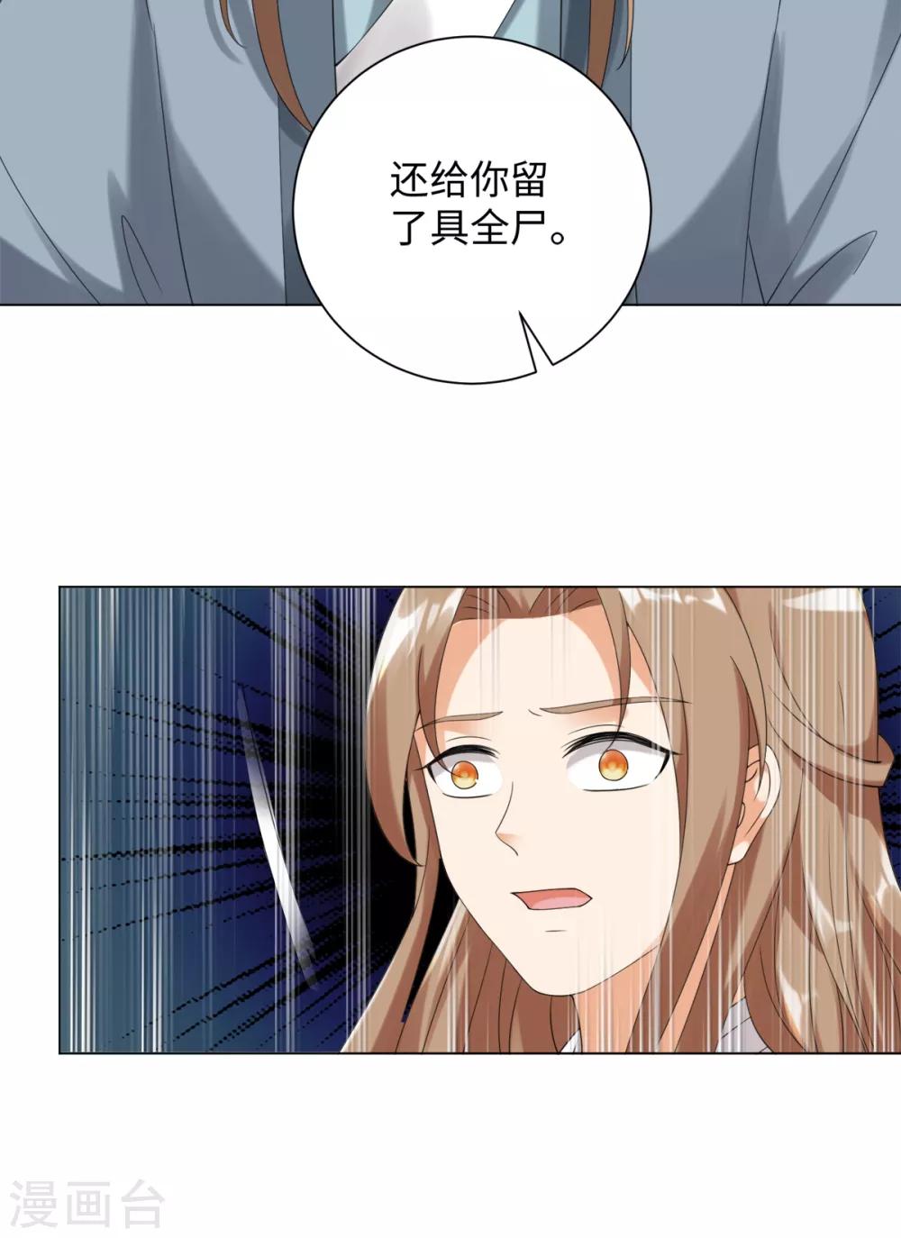 第85话 哥哥我会保护你-第91话