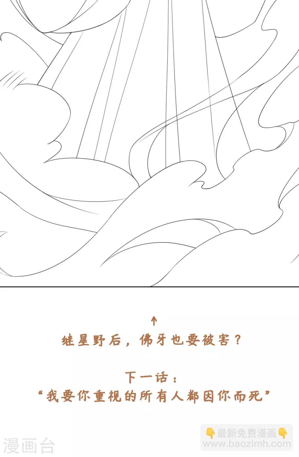 第85话 哥哥我会保护你-第91话