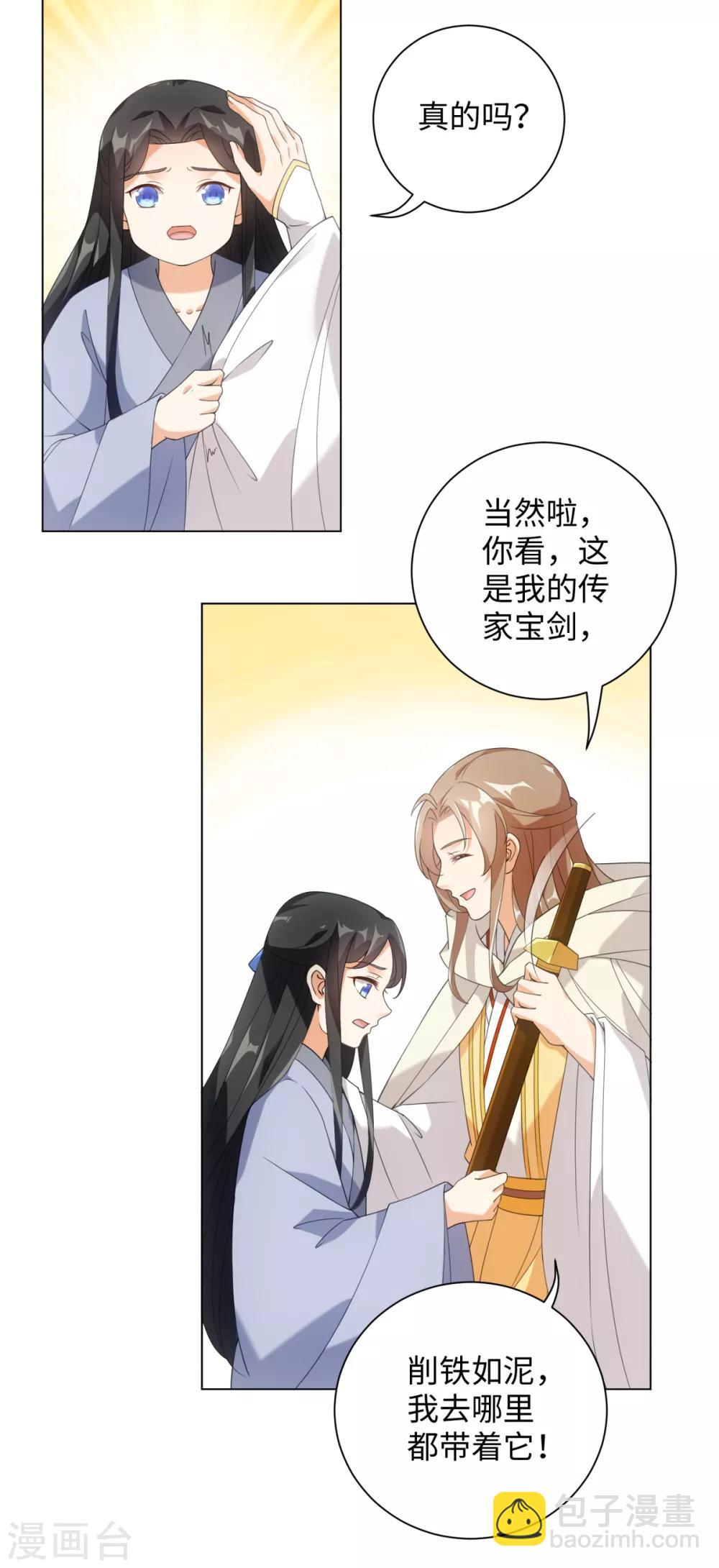 第85话 哥哥我会保护你-第91话
