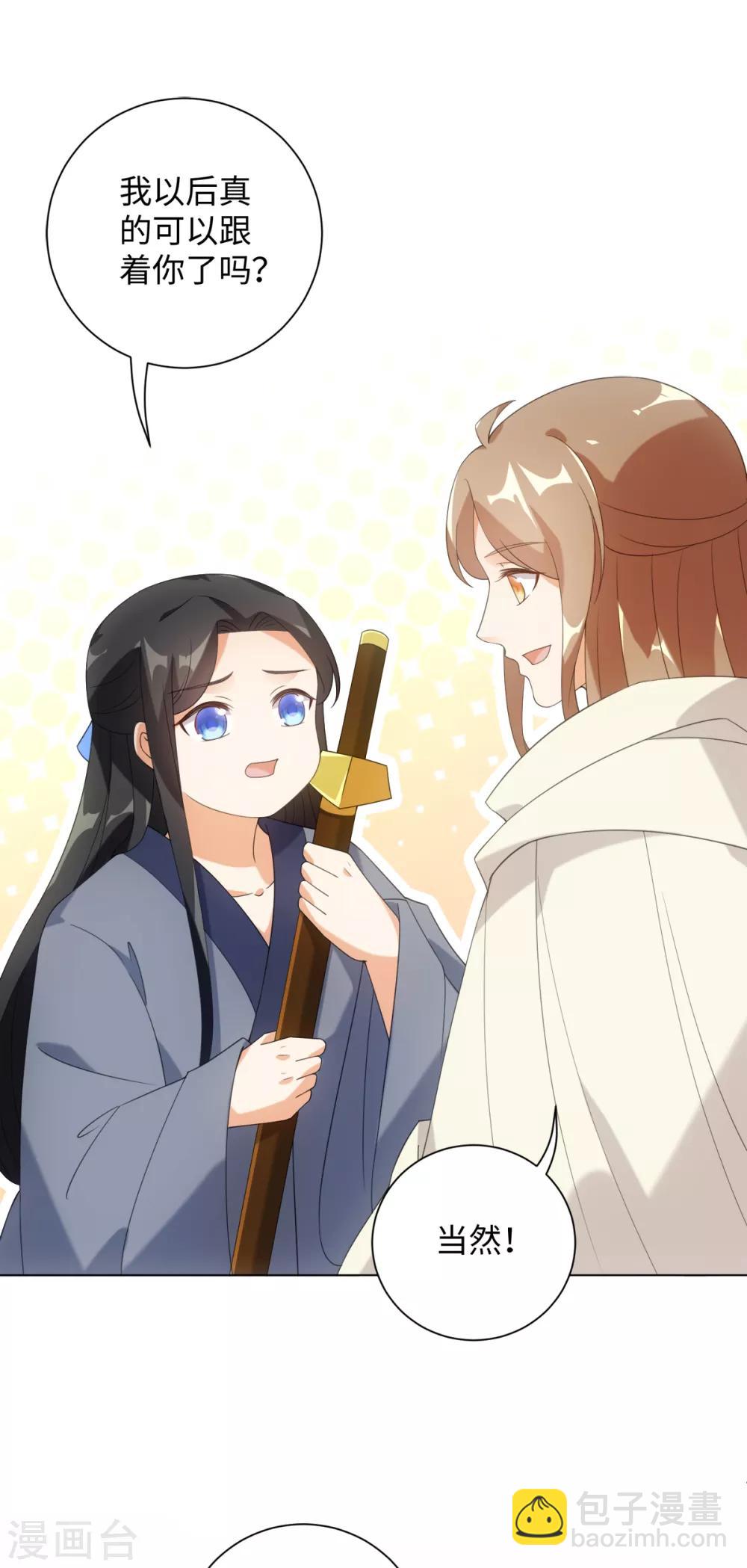 第85话 哥哥我会保护你-第91话
