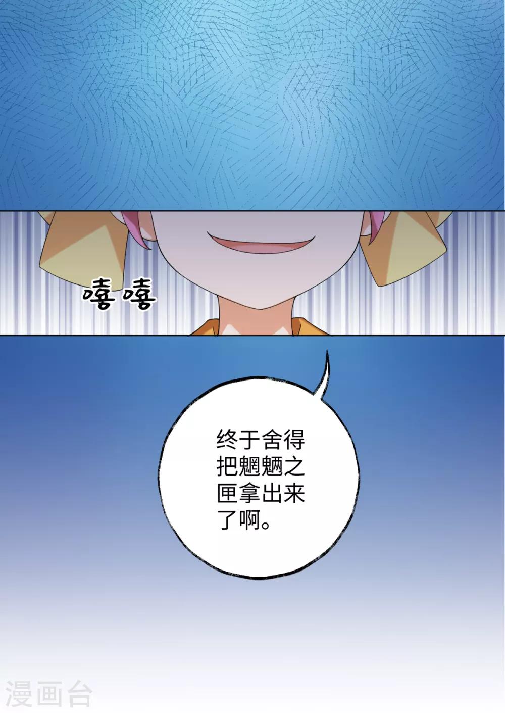 第87话 我们来了！-第93话