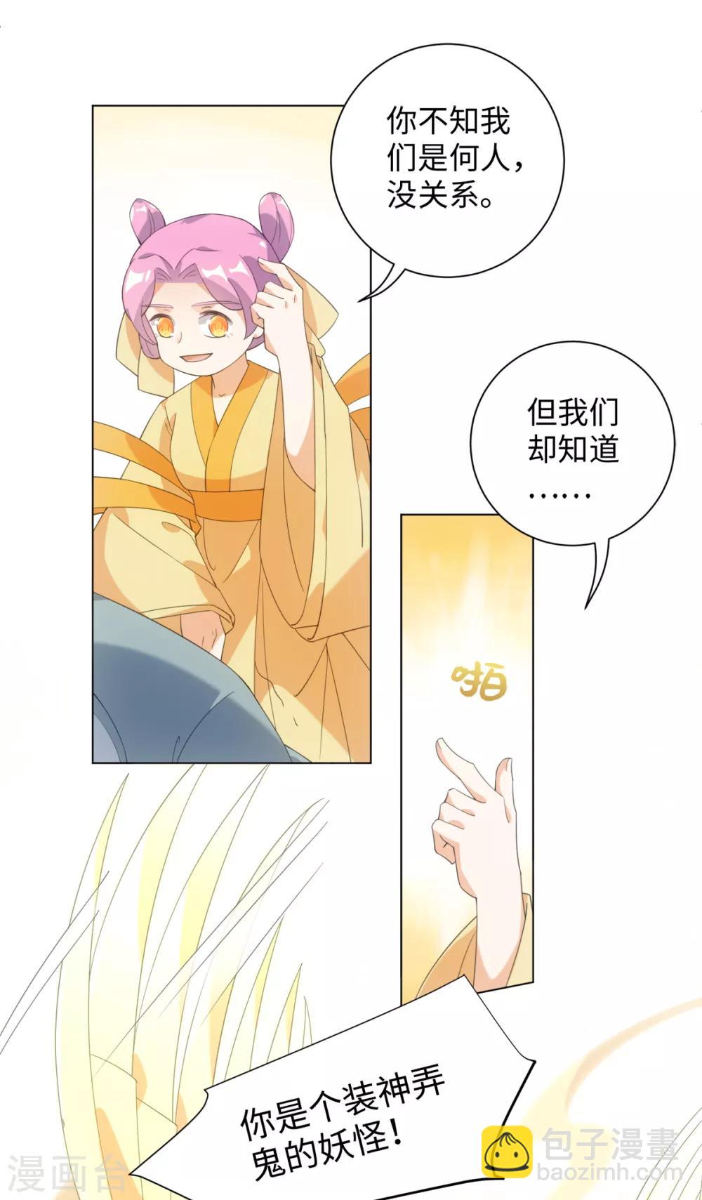 第87话 我们来了！-第93话