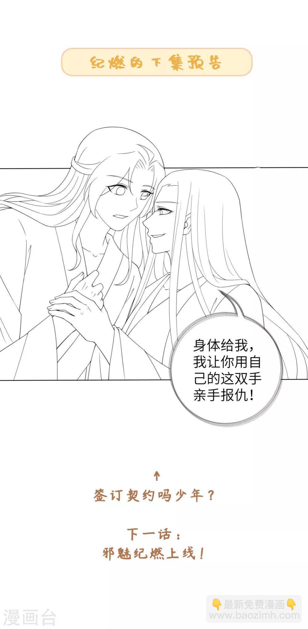 第87话 我们来了！-第93话