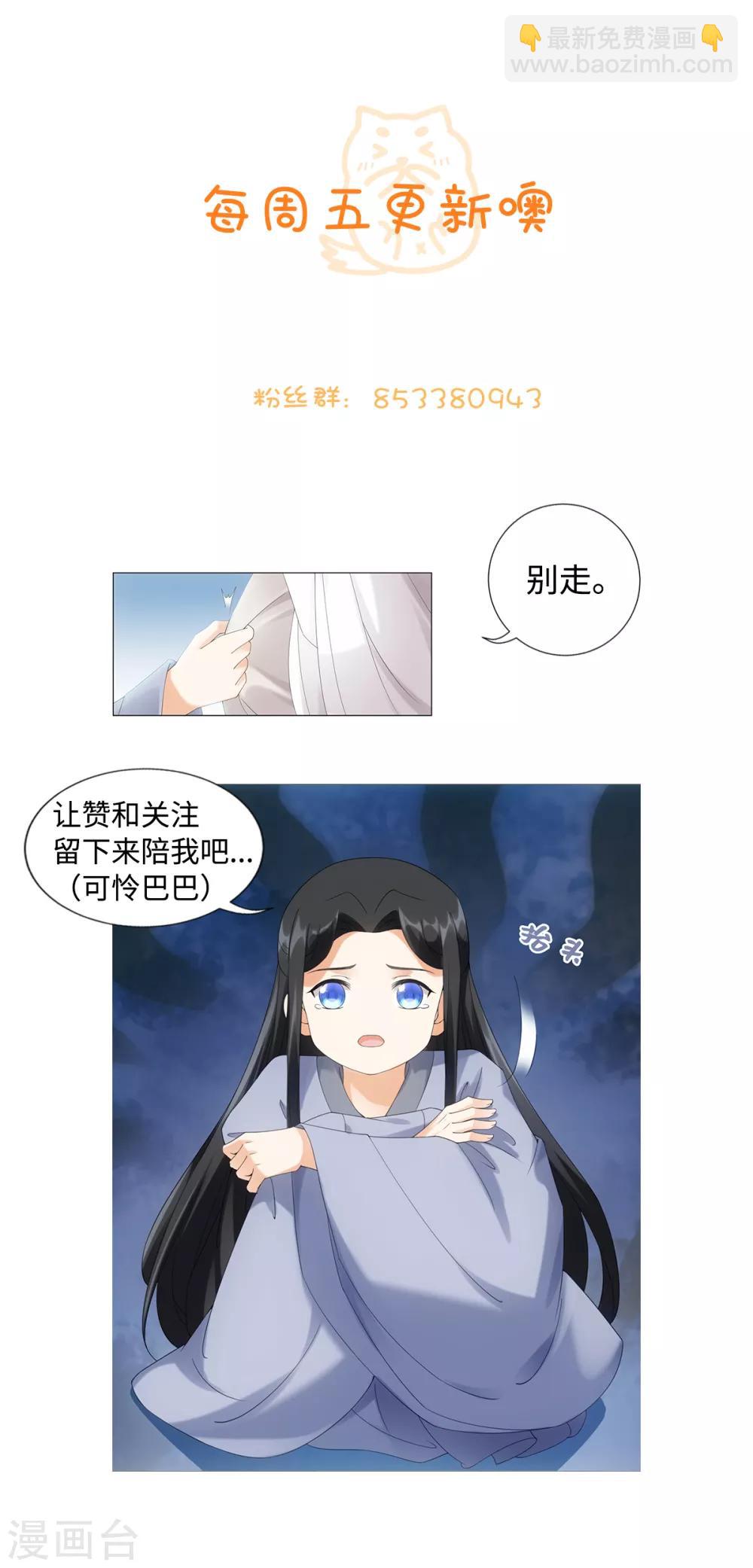 第87话 我们来了！-第93话