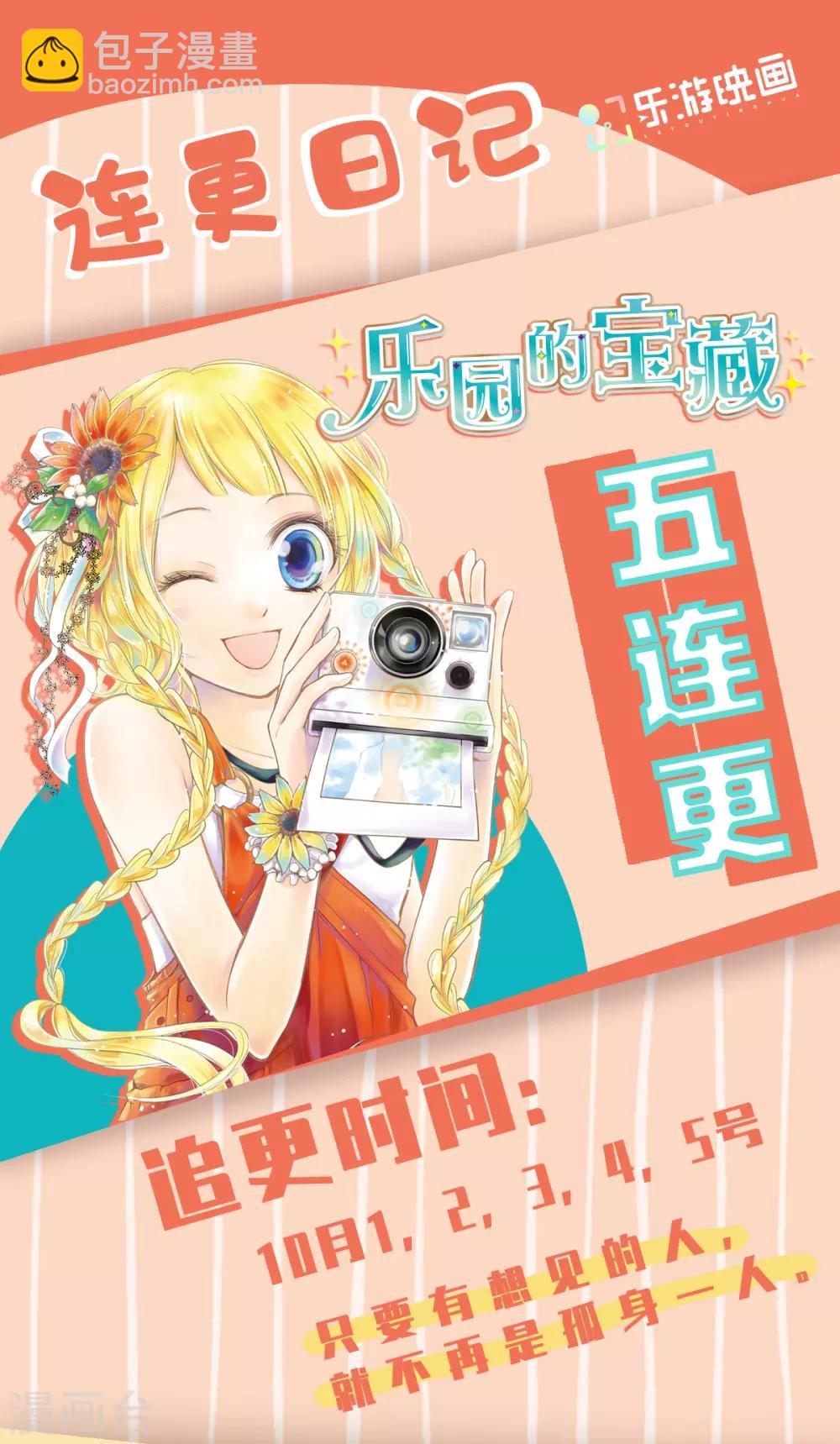 第87话 我们来了！-第93话