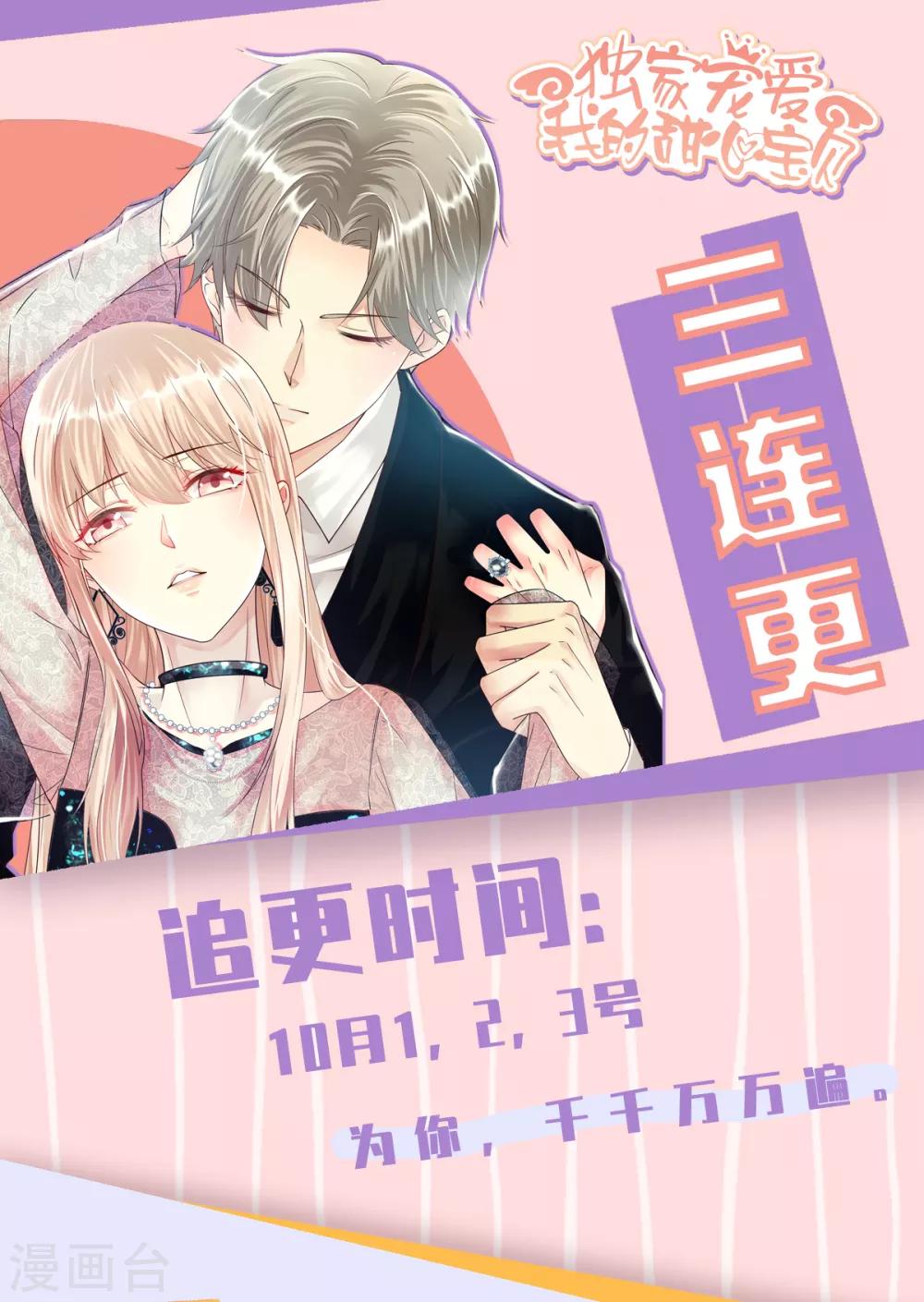 第87话 我们来了！-第93话