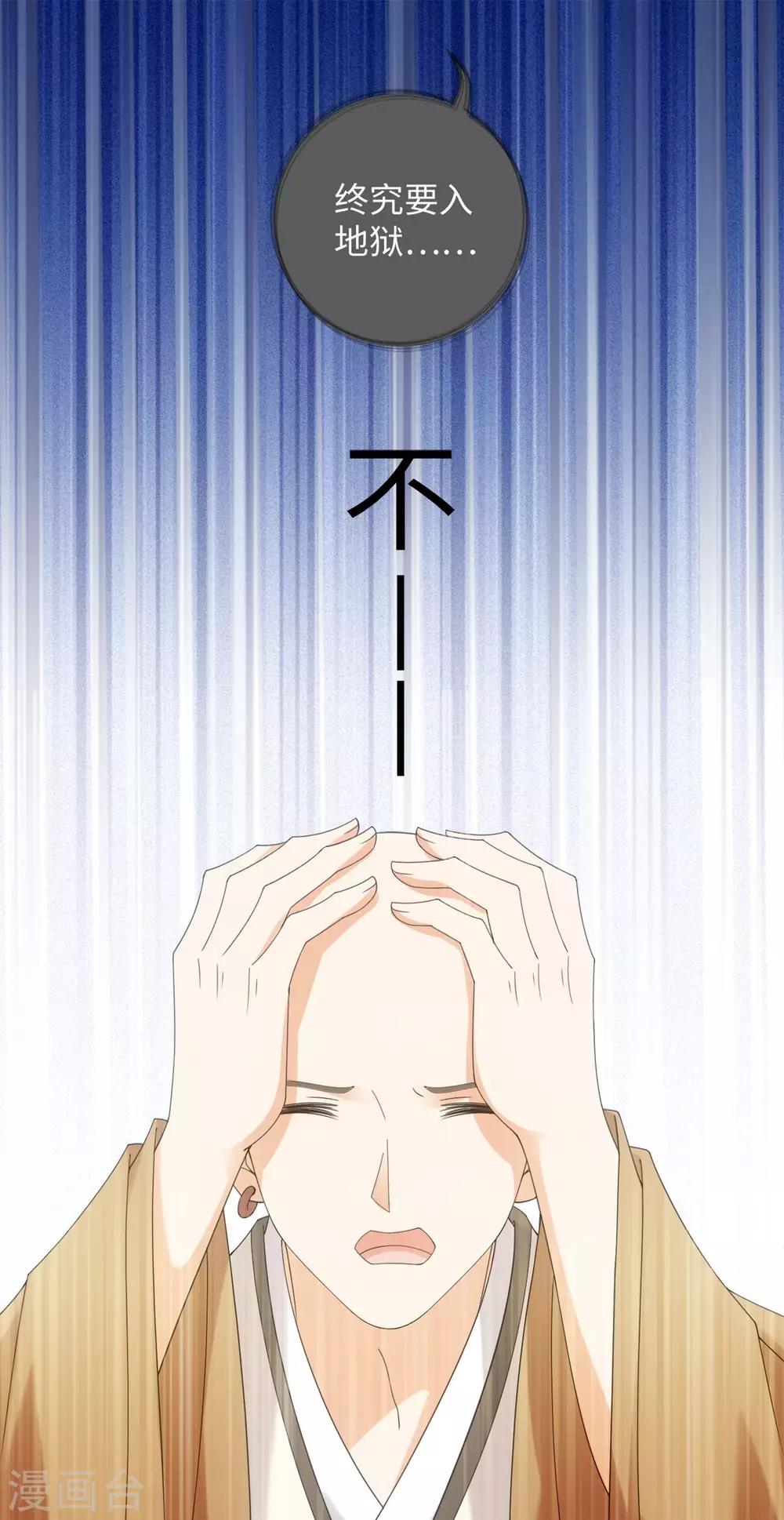 第89话 星野归来-第95话