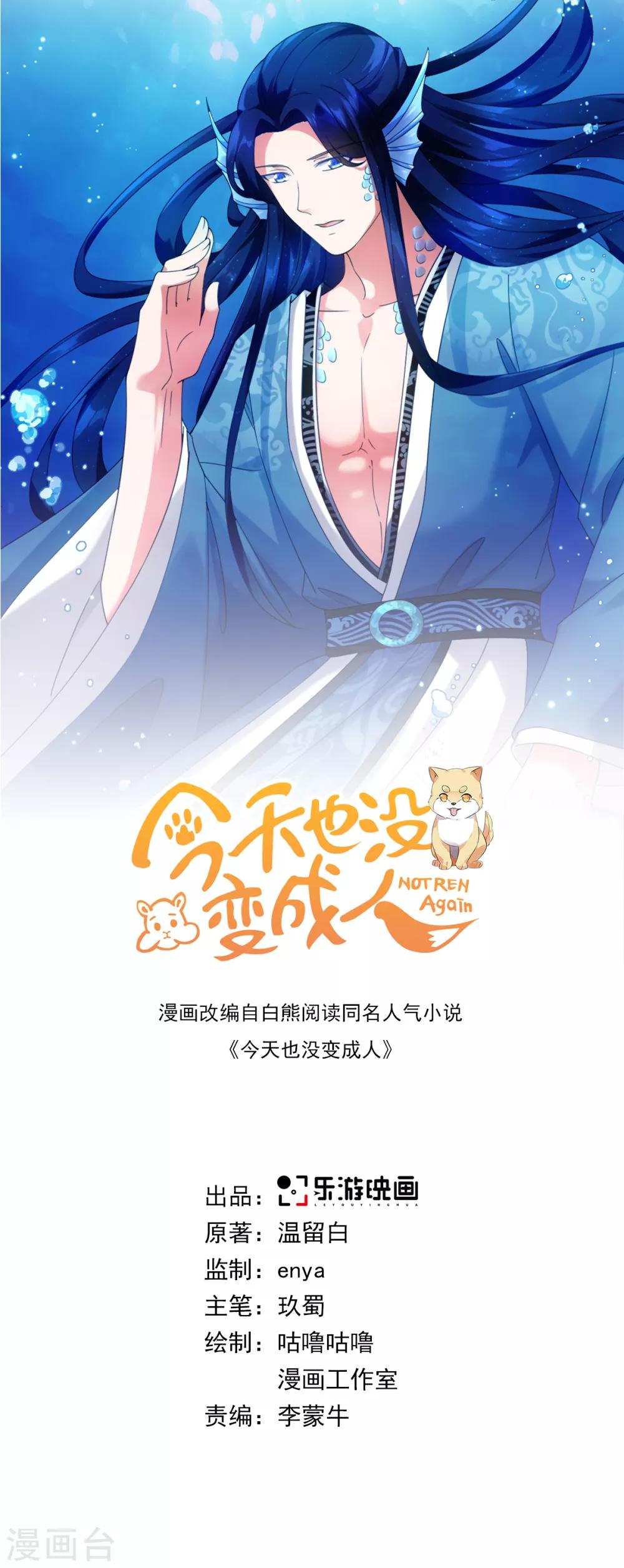 第91话 我能跟着你么-第97话