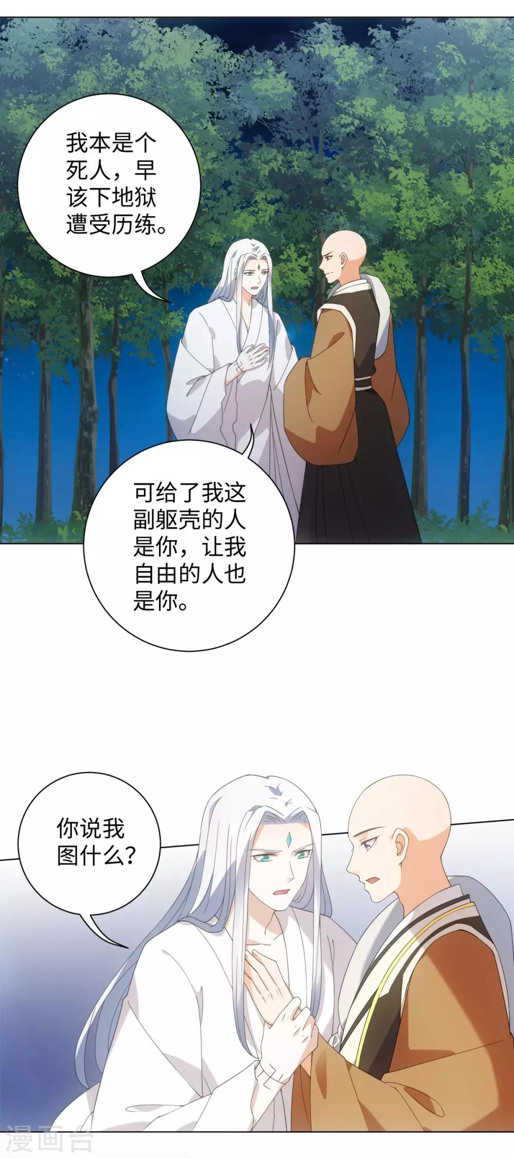 第91话 我能跟着你么-第97话