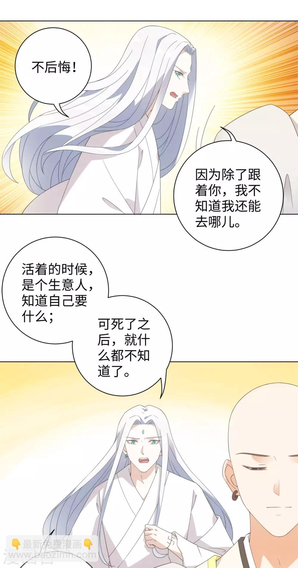 第91话 我能跟着你么-第97话