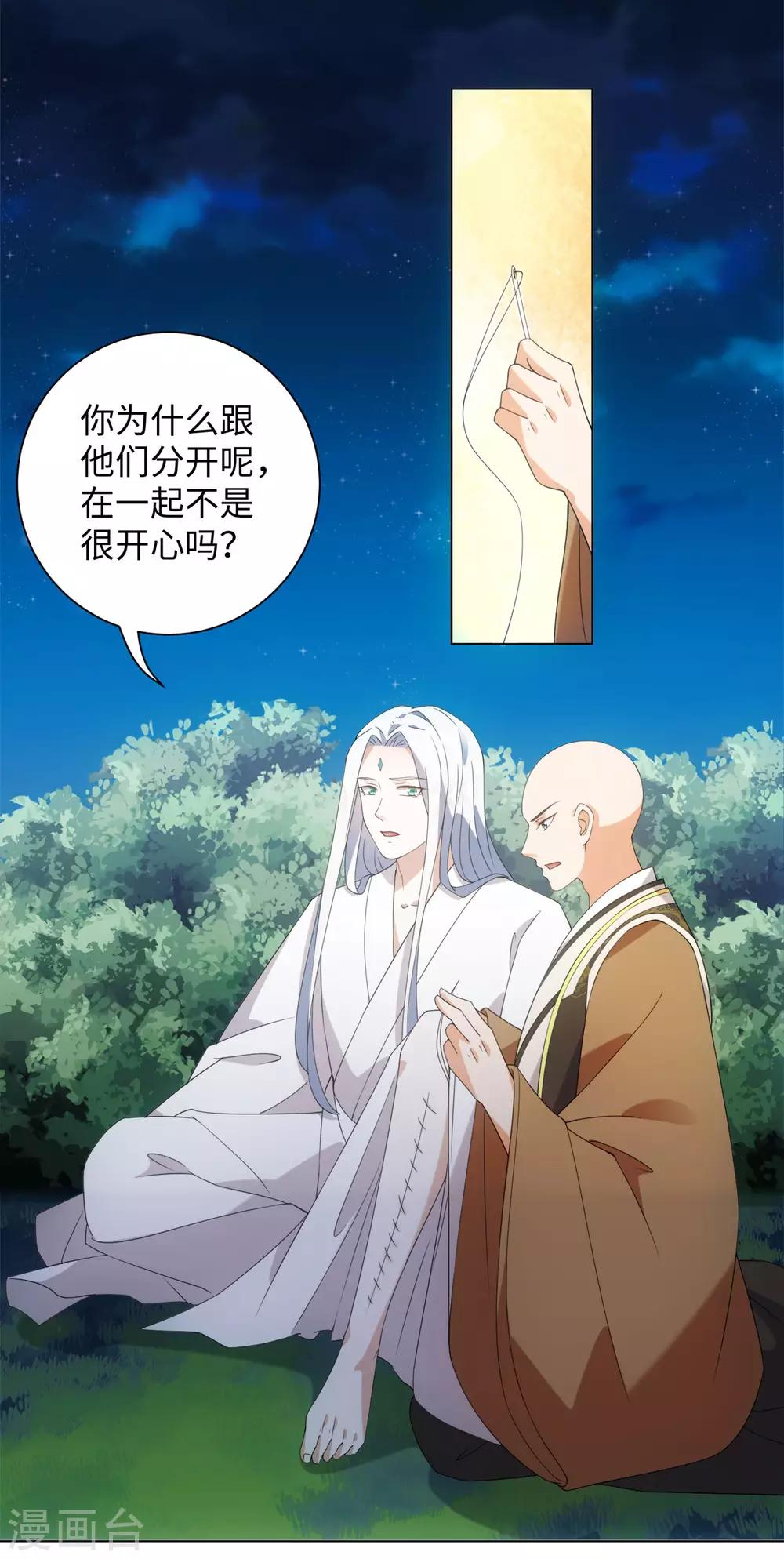 第91话 我能跟着你么-第97话