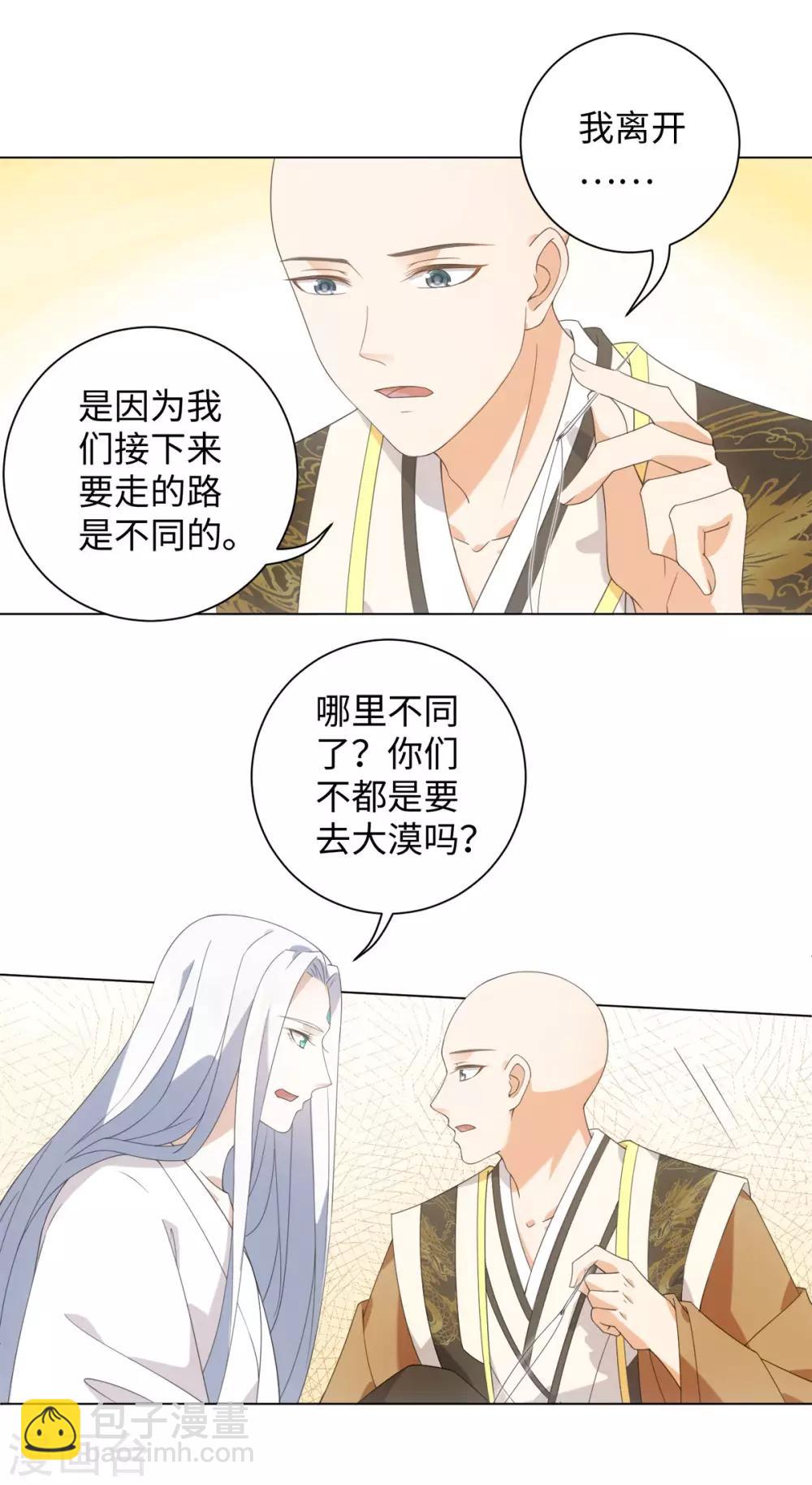 第91话 我能跟着你么-第97话