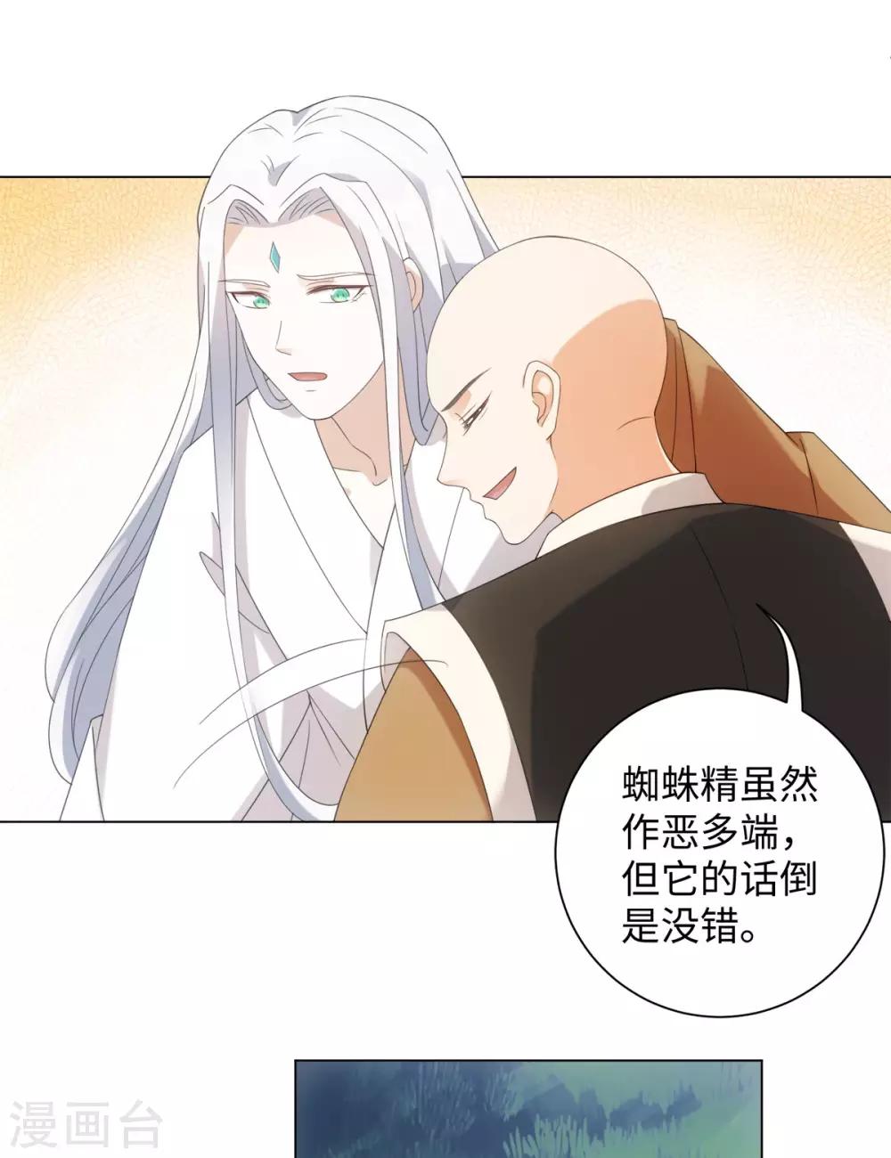 第91话 我能跟着你么-第97话