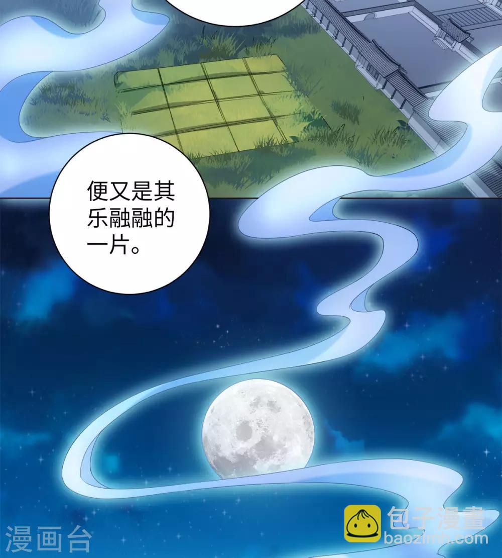 第91话 我能跟着你么-第97话
