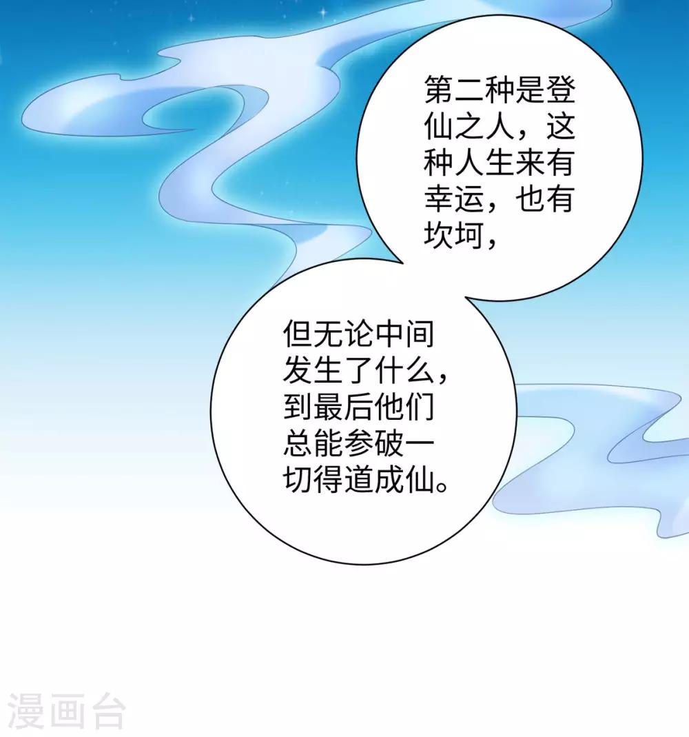 第91话 我能跟着你么-第97话