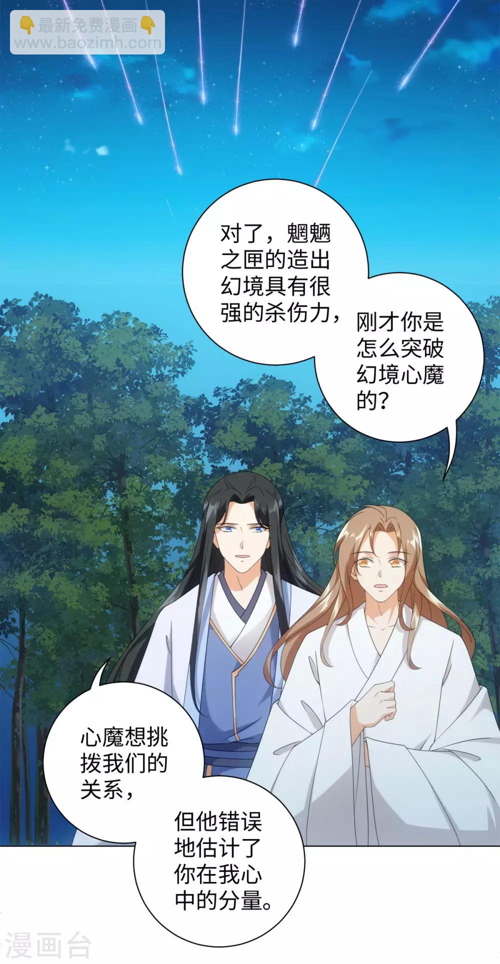 第91话 我能跟着你么-第97话