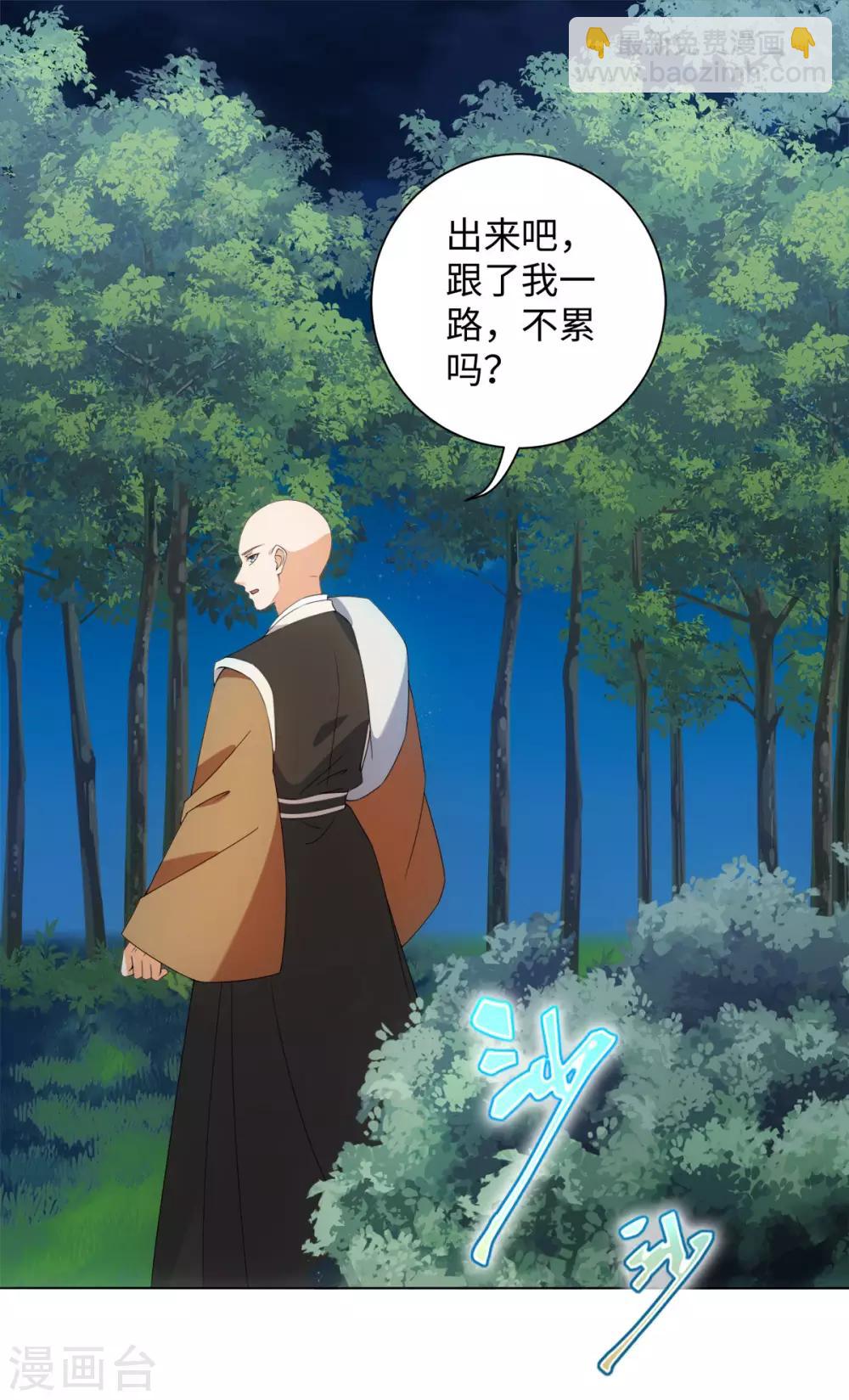第91话 我能跟着你么-第97话