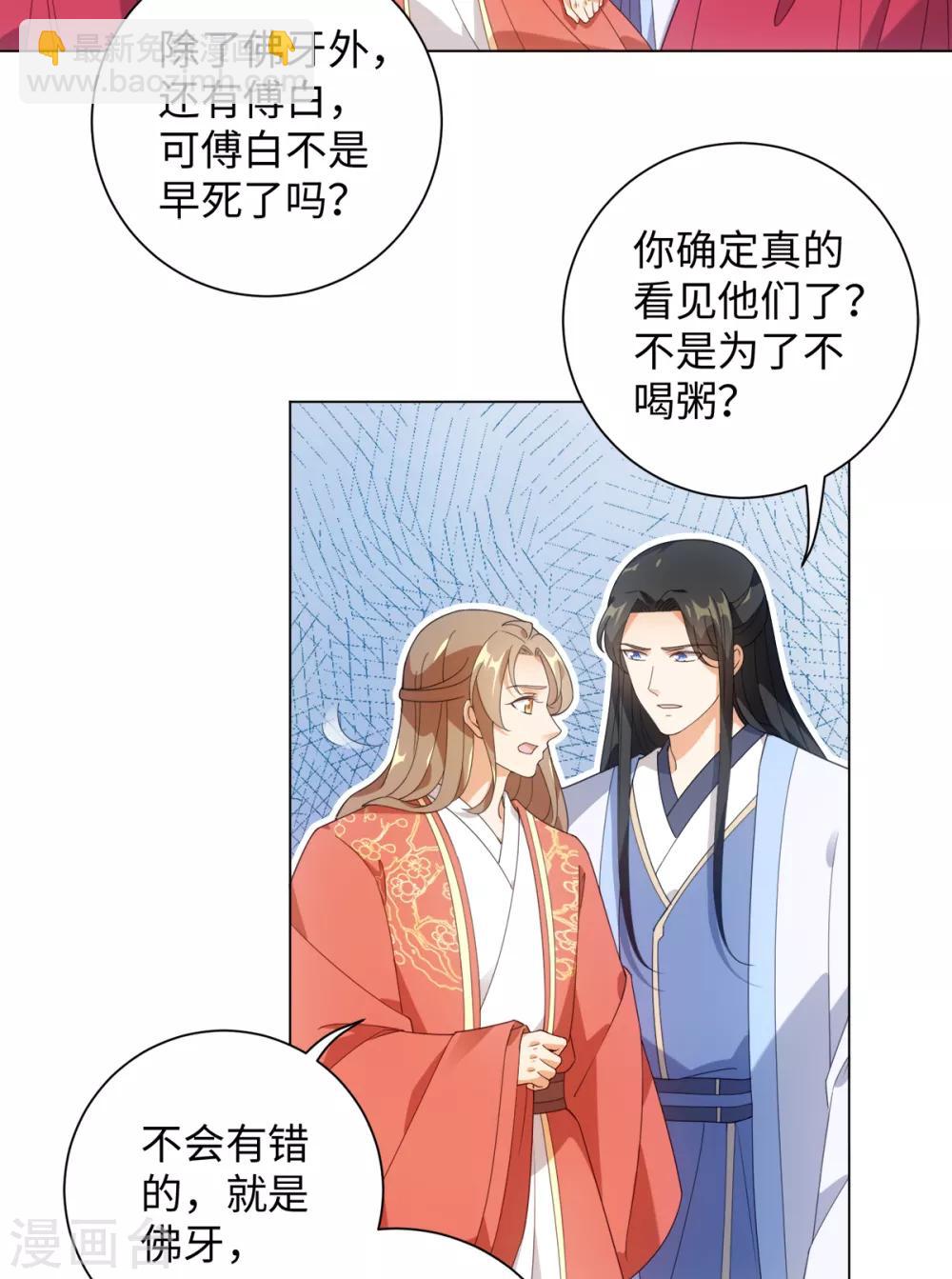 第93话 乖乖喝粥-第99话