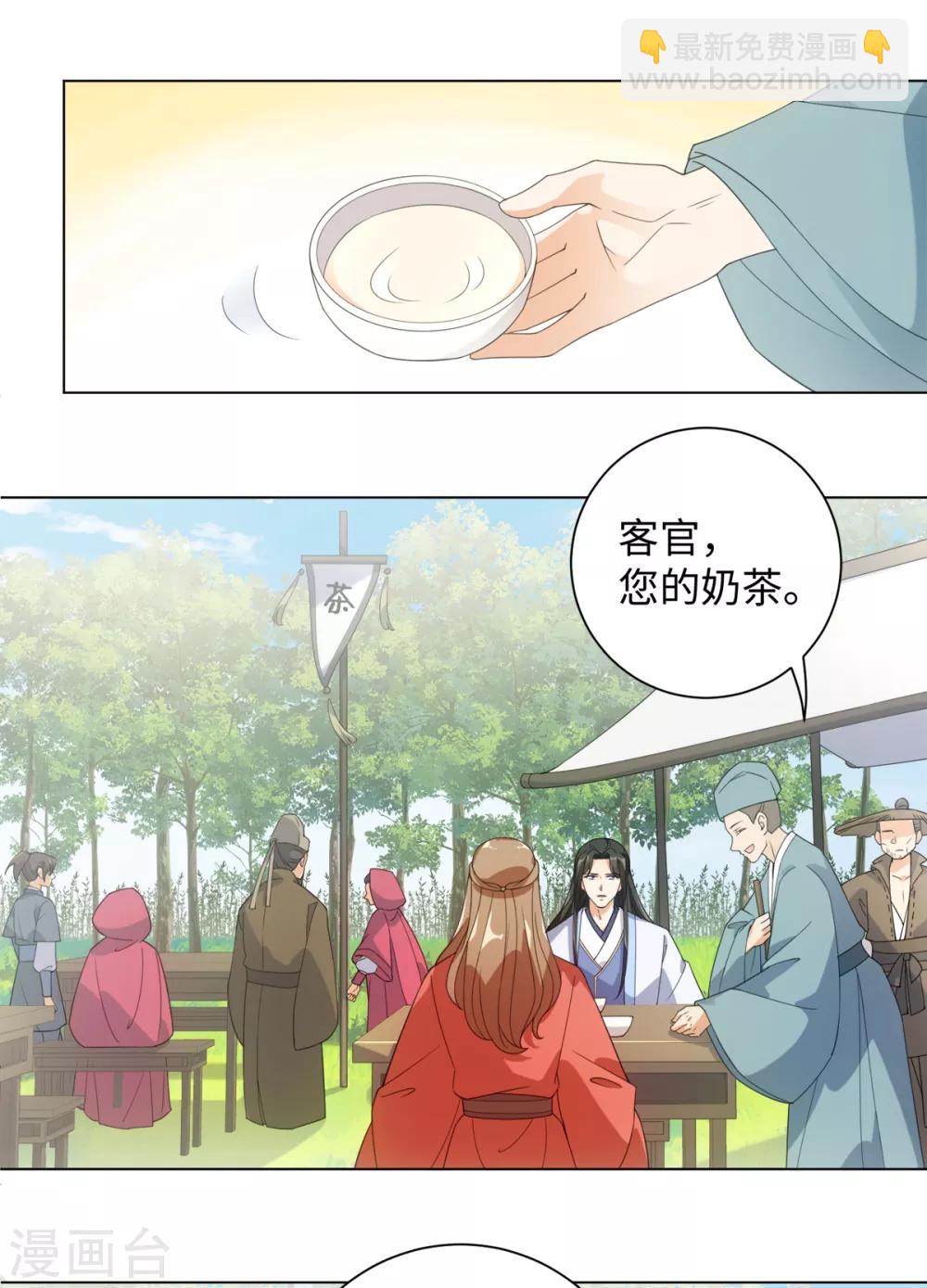 第93话 乖乖喝粥-第99话
