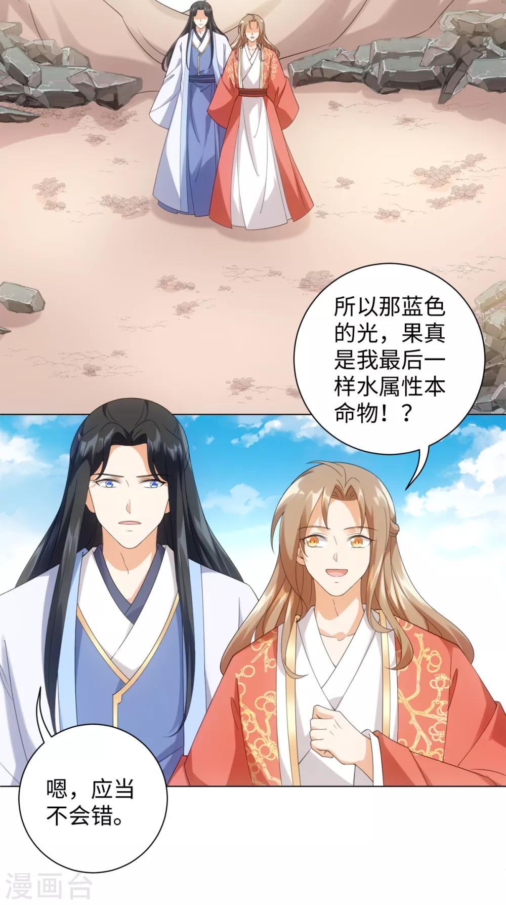 第93话 乖乖喝粥-第99话