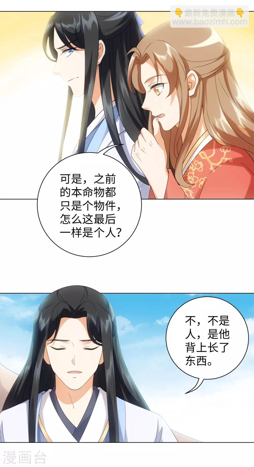 第93话 乖乖喝粥-第99话