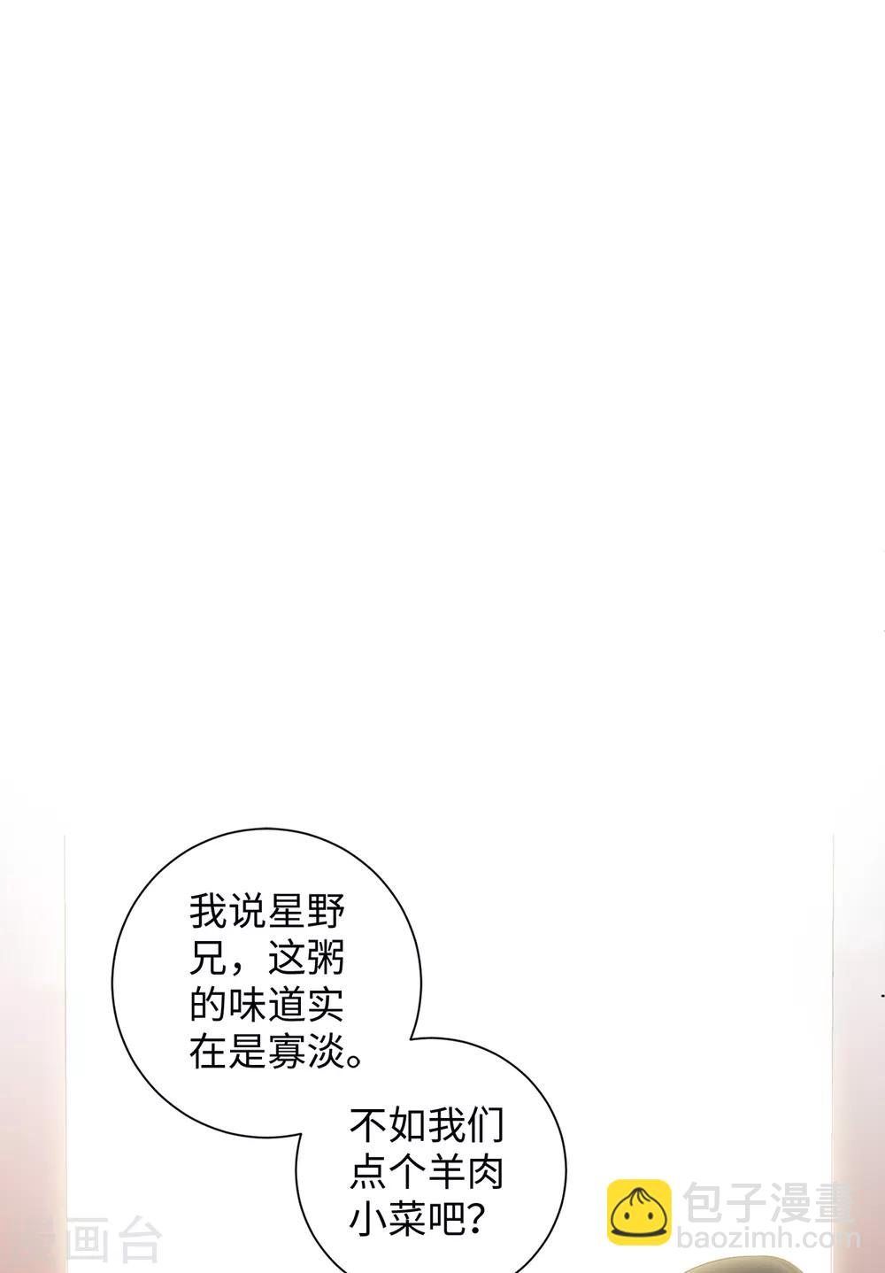 第93话 乖乖喝粥-第99话