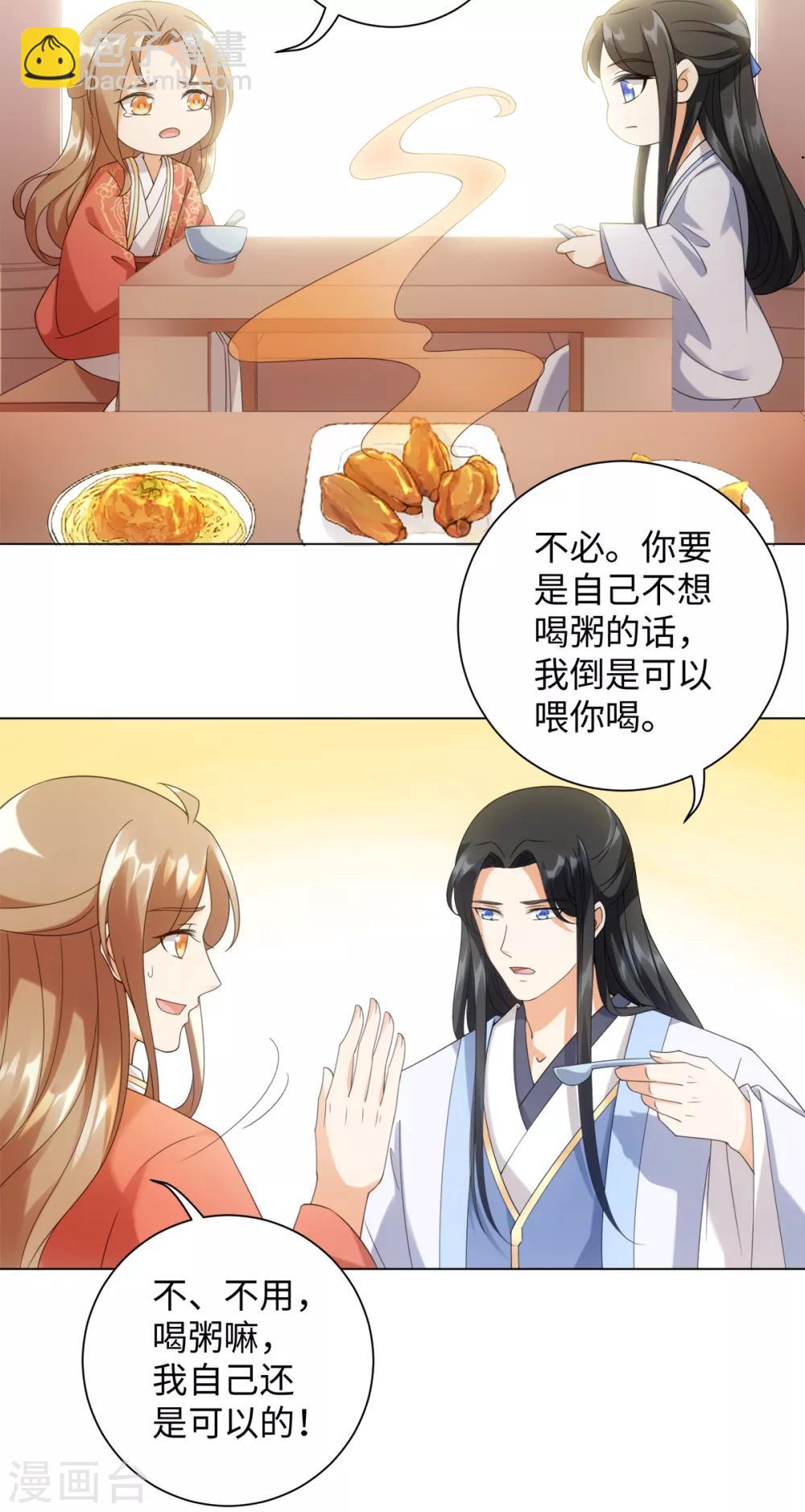 第93话 乖乖喝粥-第99话