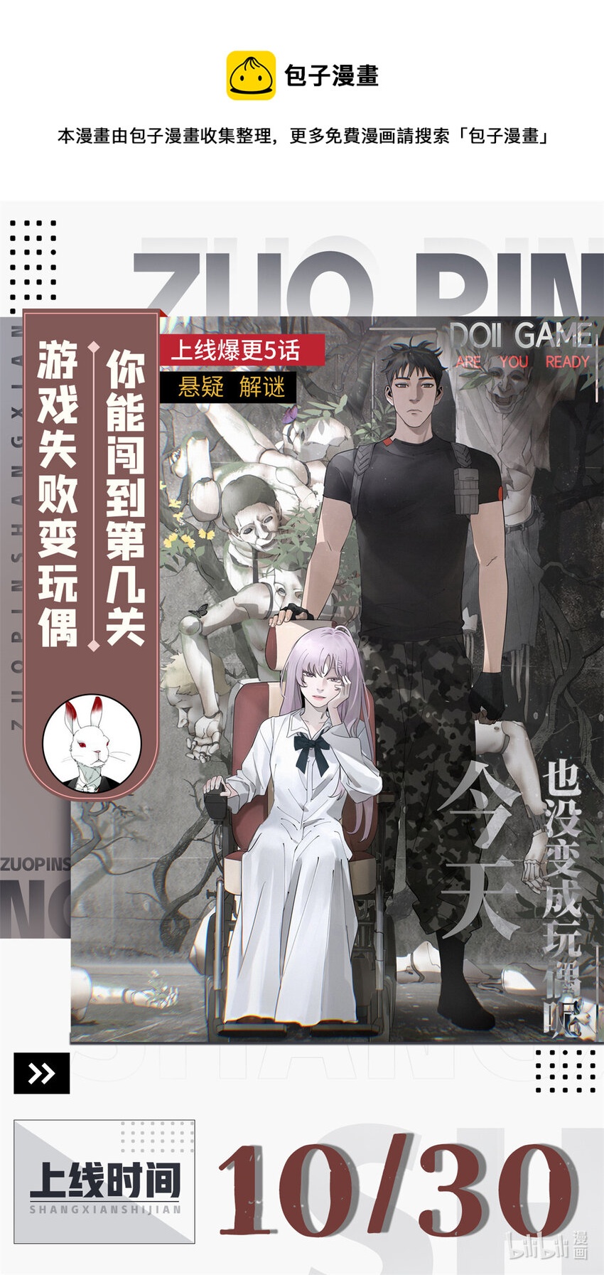 预告 预告-第1话