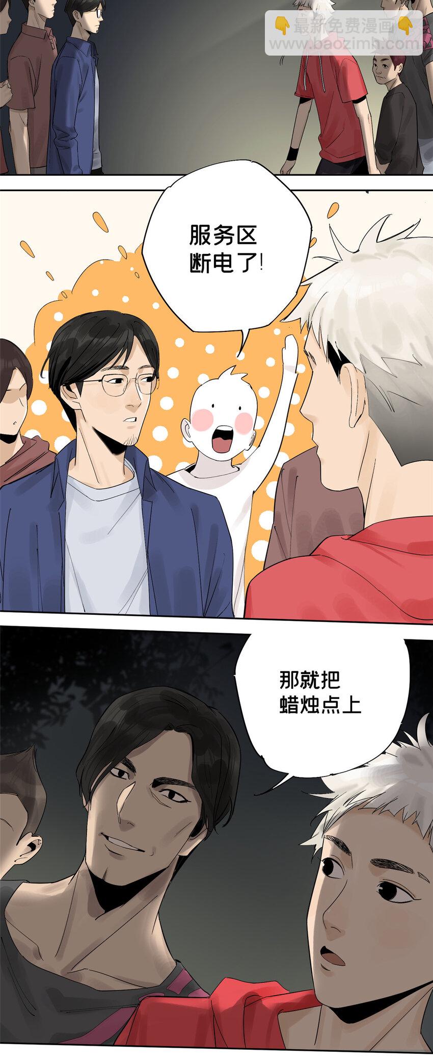 11 探路结果-第11话