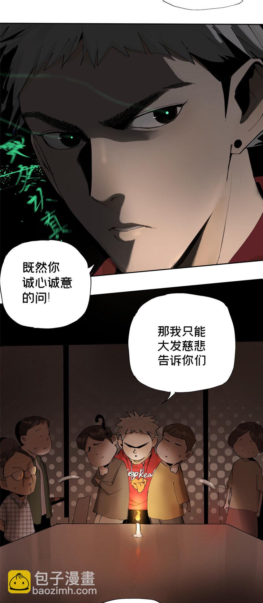 11 探路结果-第11话