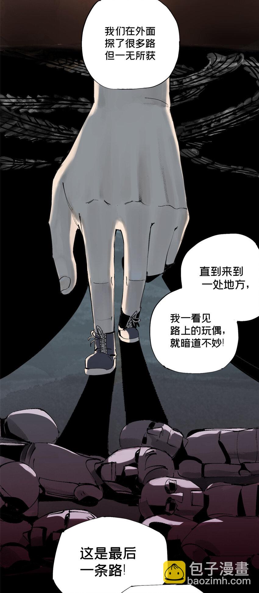 11 探路结果-第11话