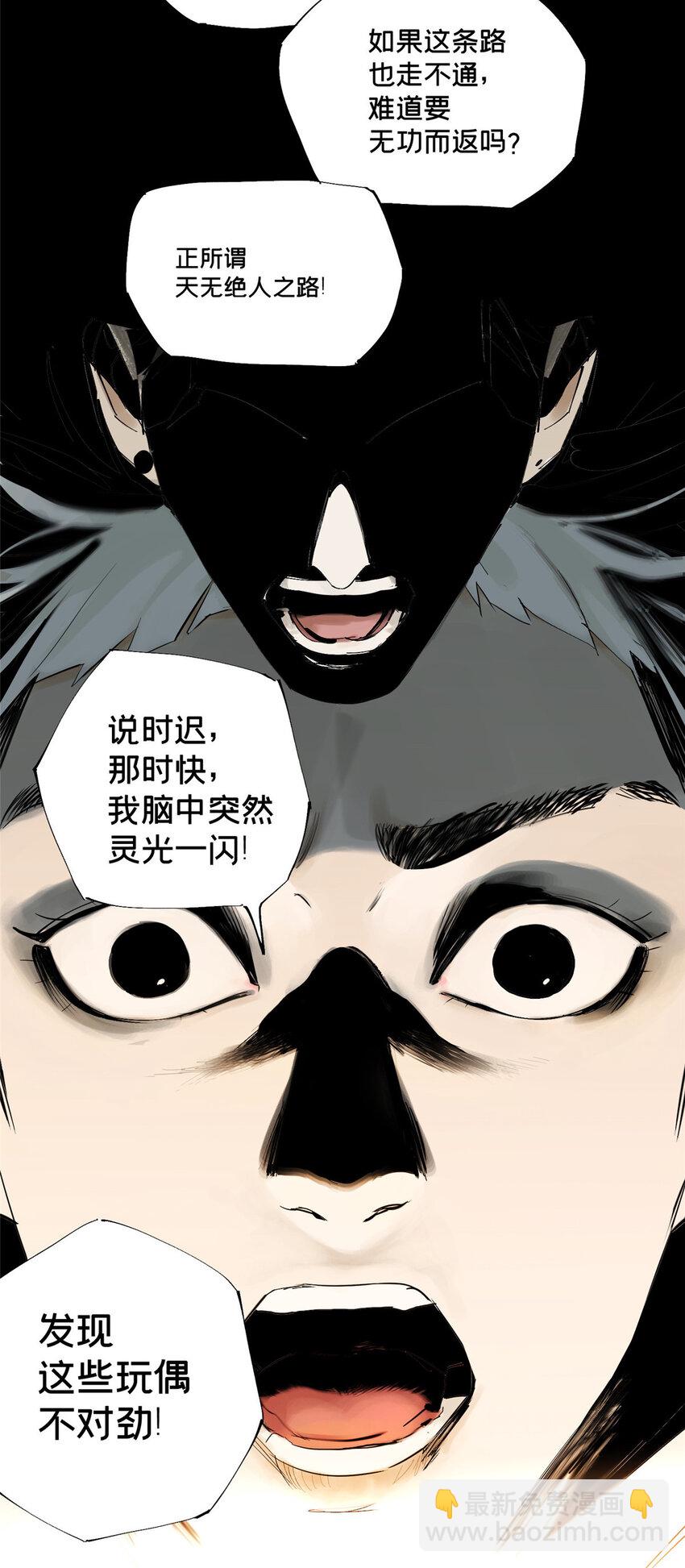 11 探路结果-第11话