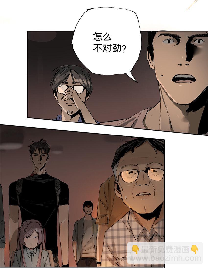 11 探路结果-第11话