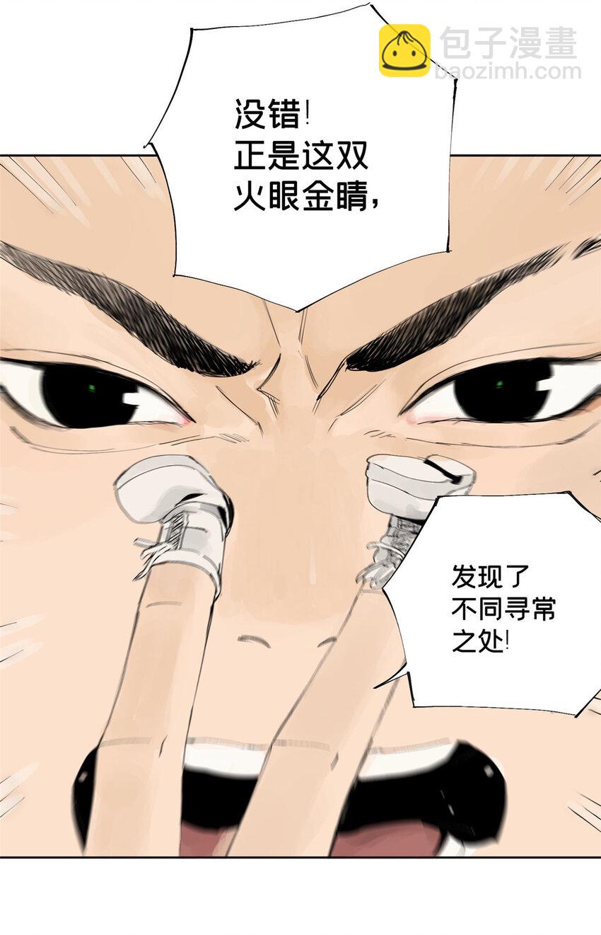 11 探路结果-第11话