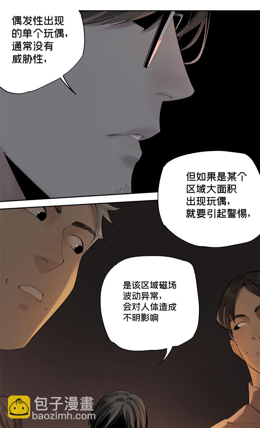 11 探路结果-第11话