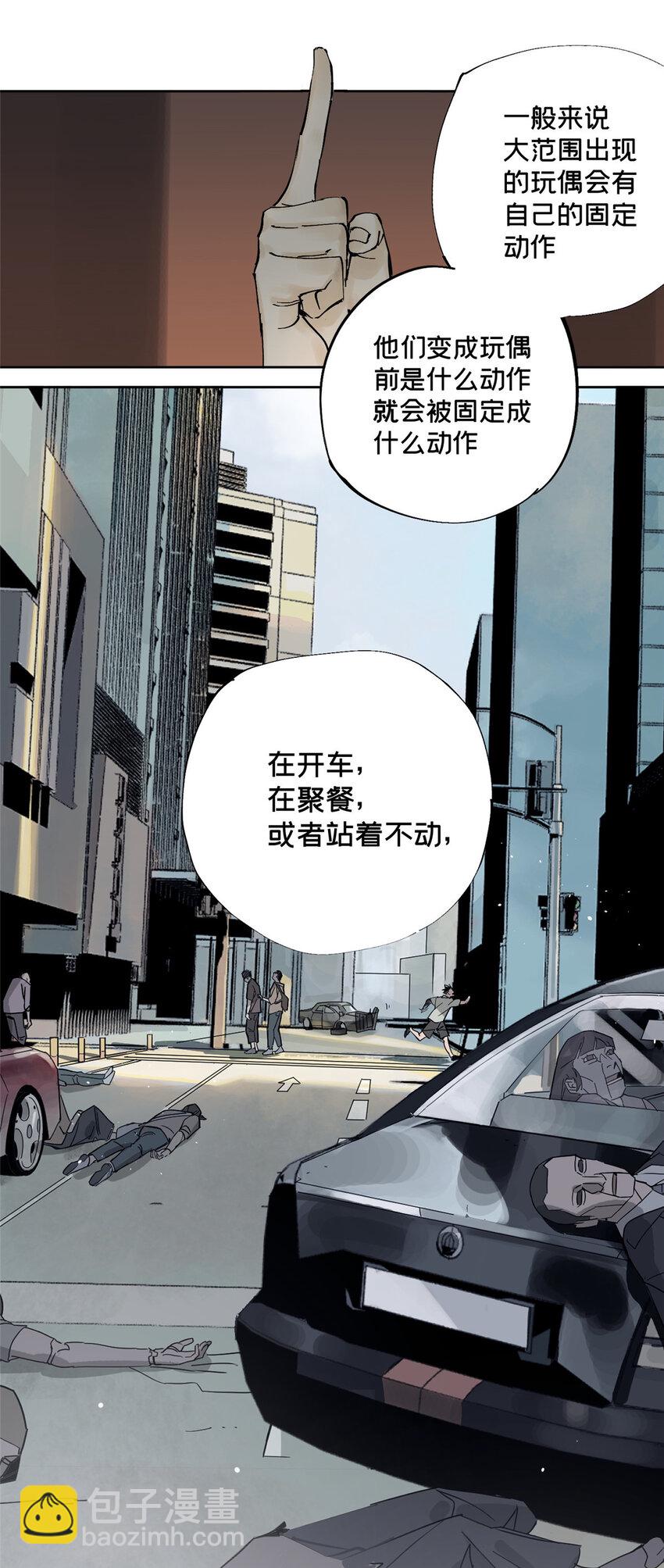 11 探路结果-第11话