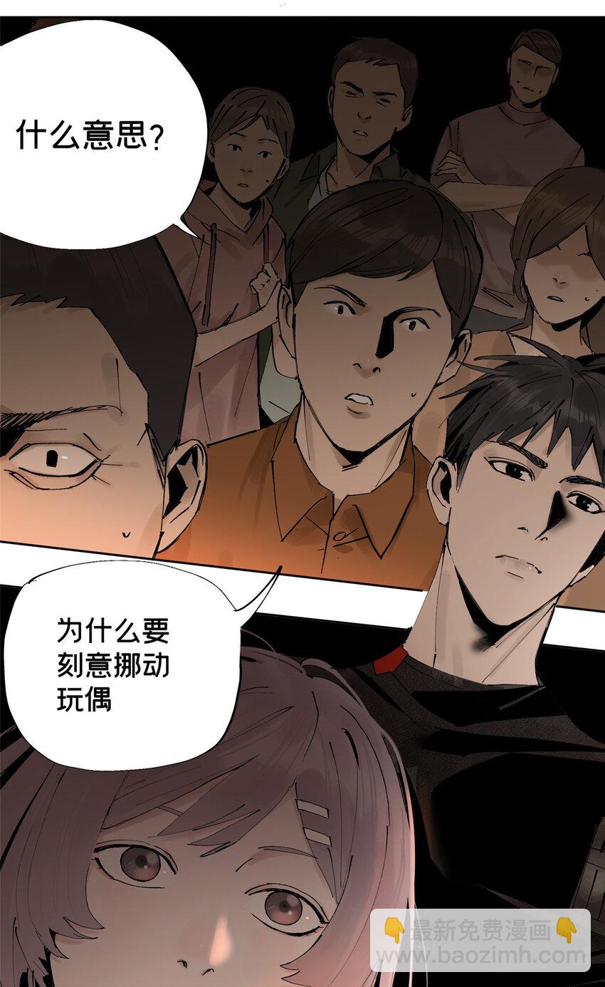 11 探路结果-第11话