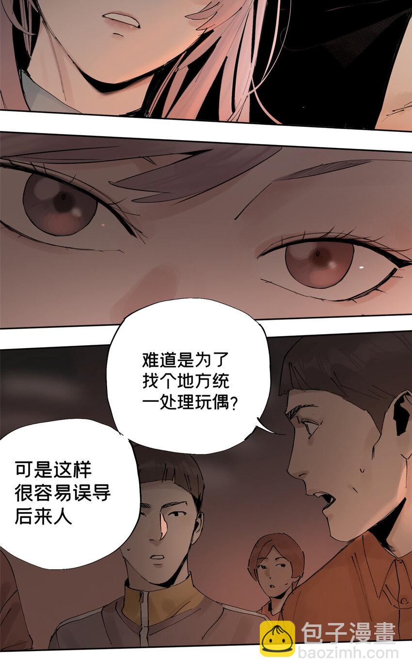 11 探路结果-第11话