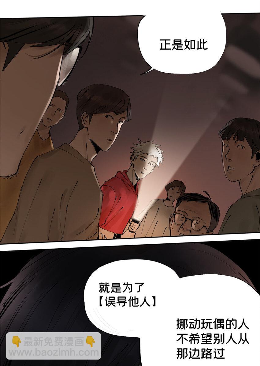 11 探路结果-第11话