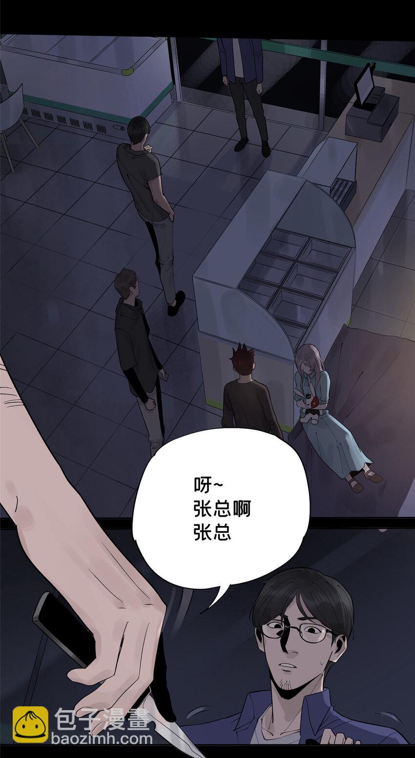 13 救命(1/2)-第13话