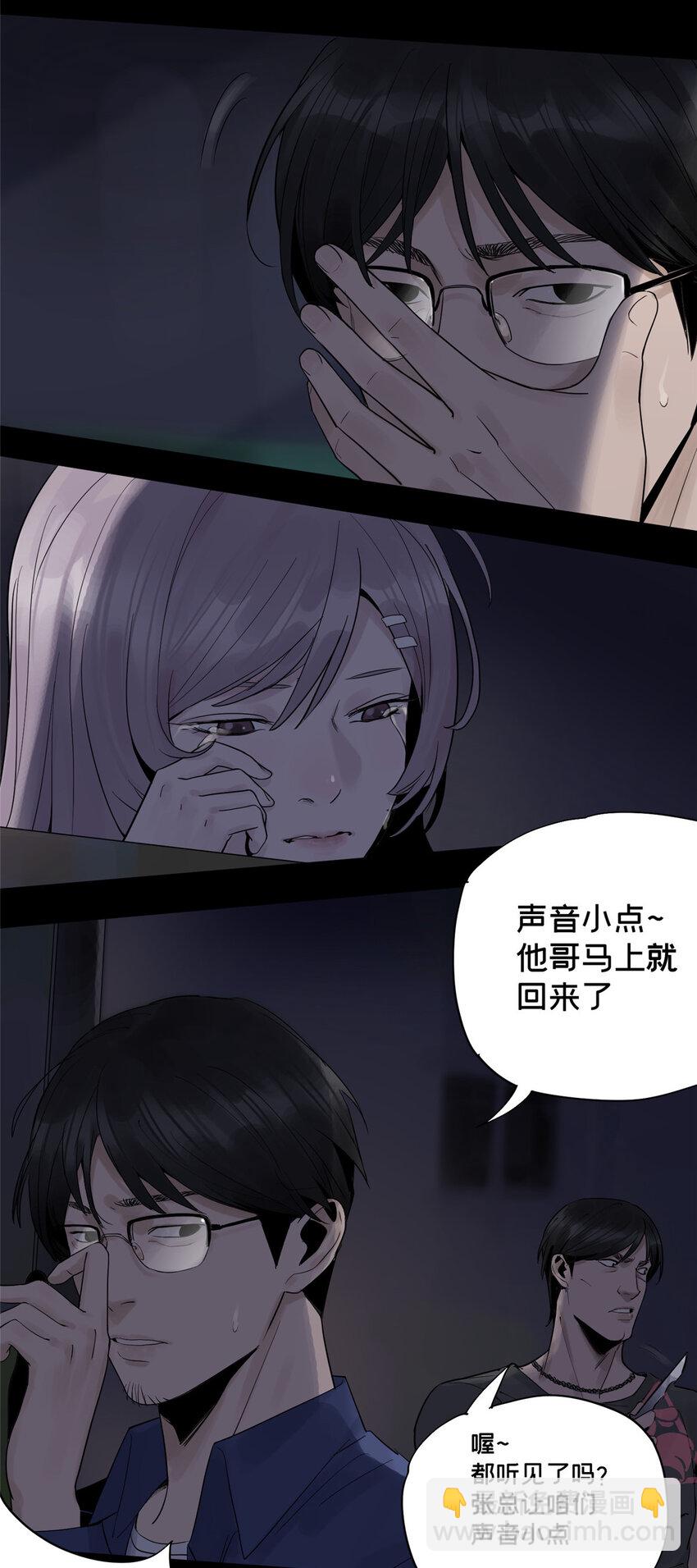 13 救命(1/2)-第13话